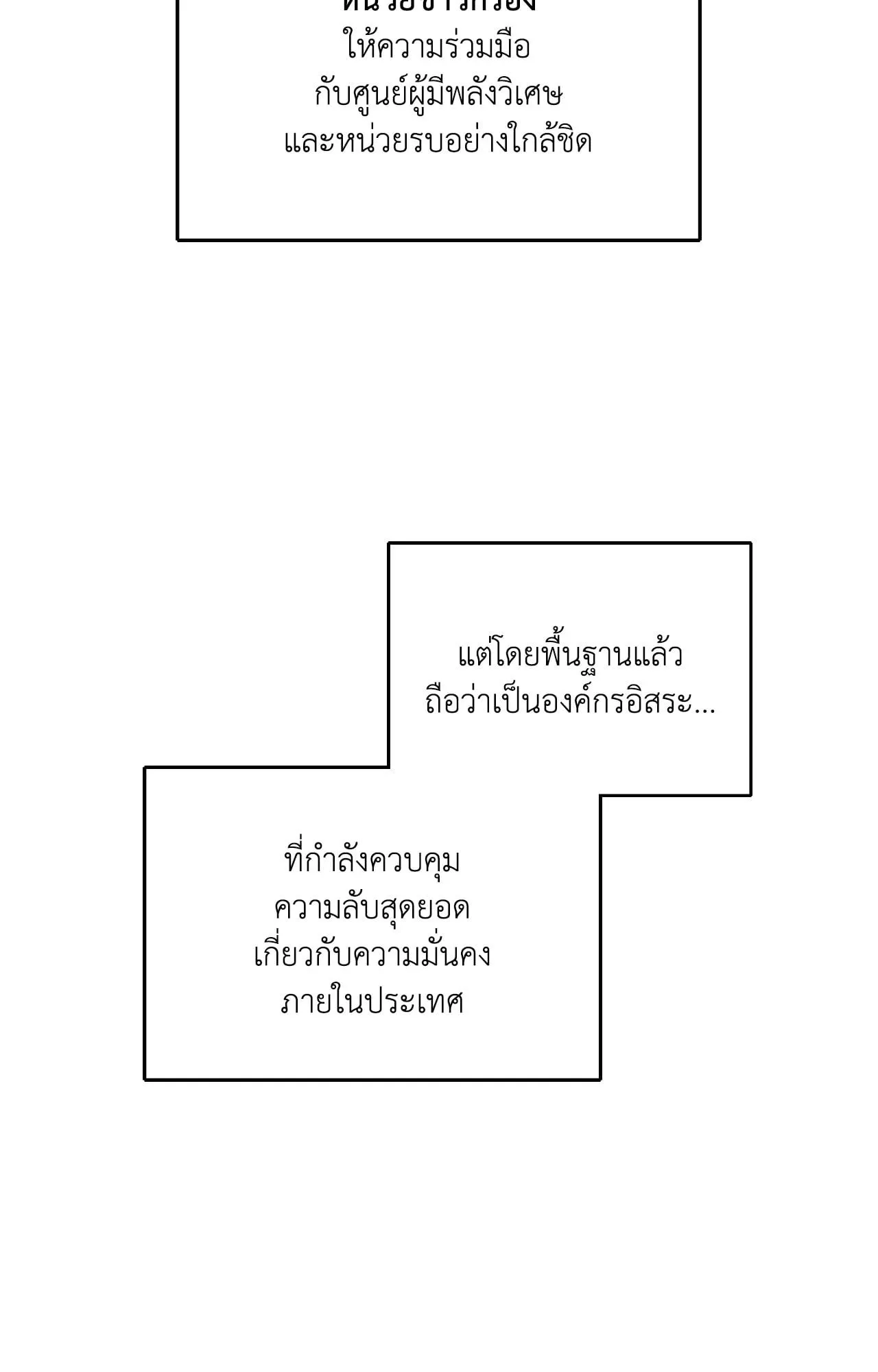 Twin Guide ตอนที่ 10004
