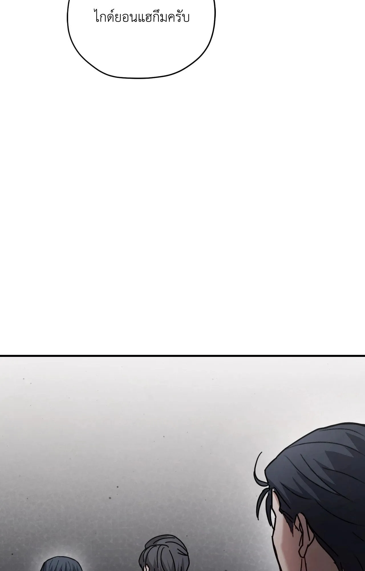 Twin Guide ตอนที่ 10006