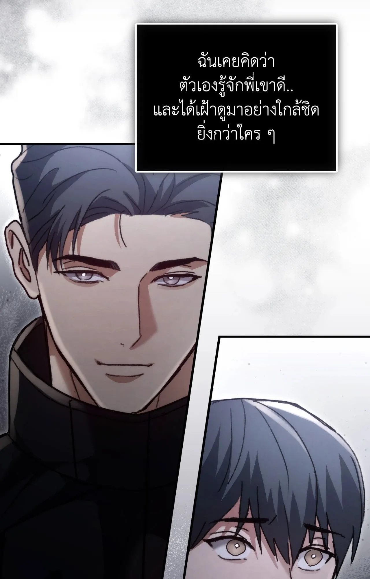 Twin Guide ตอนที่ 10008