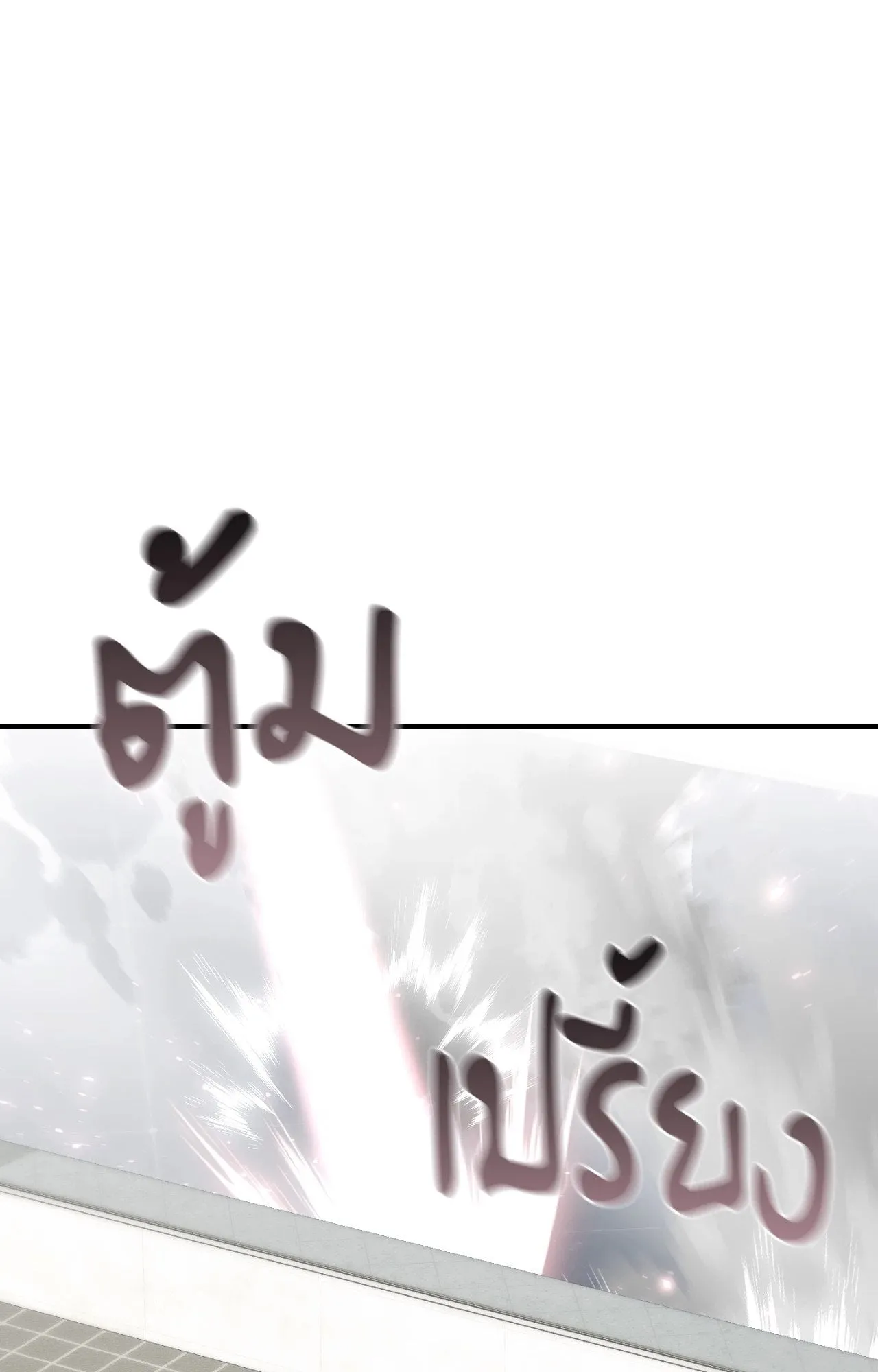 Twin Guide ตอนที่ 10011