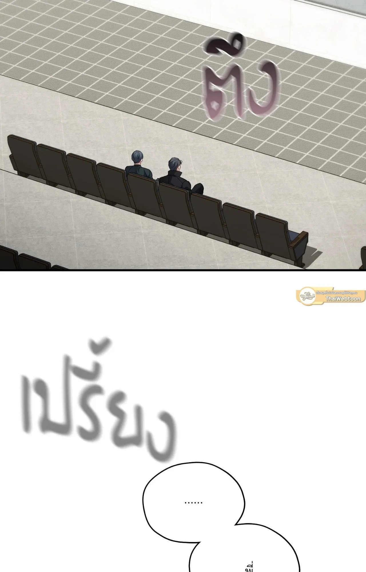 Twin Guide ตอนที่ 10012