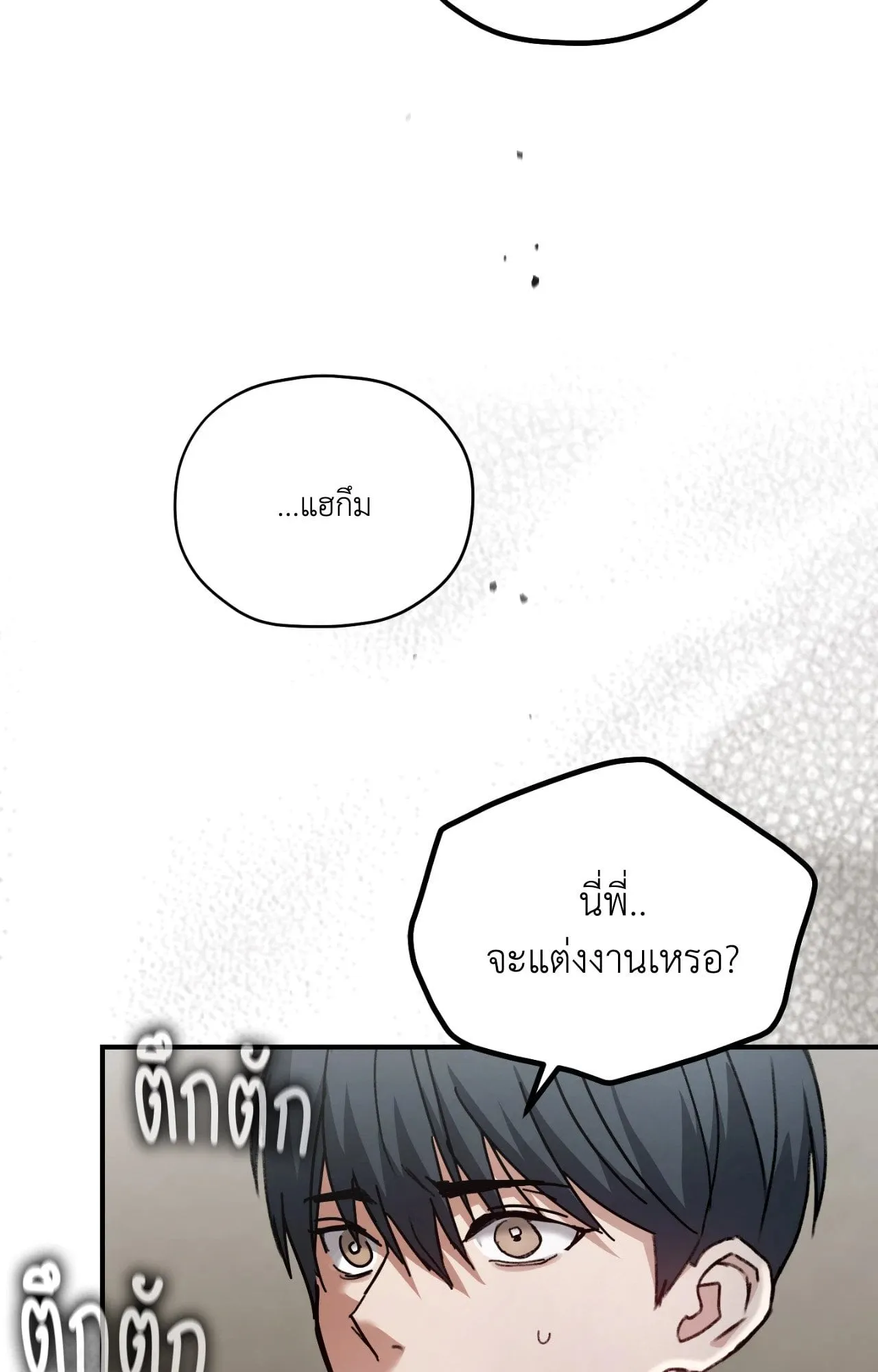 Twin Guide ตอนที่ 10014