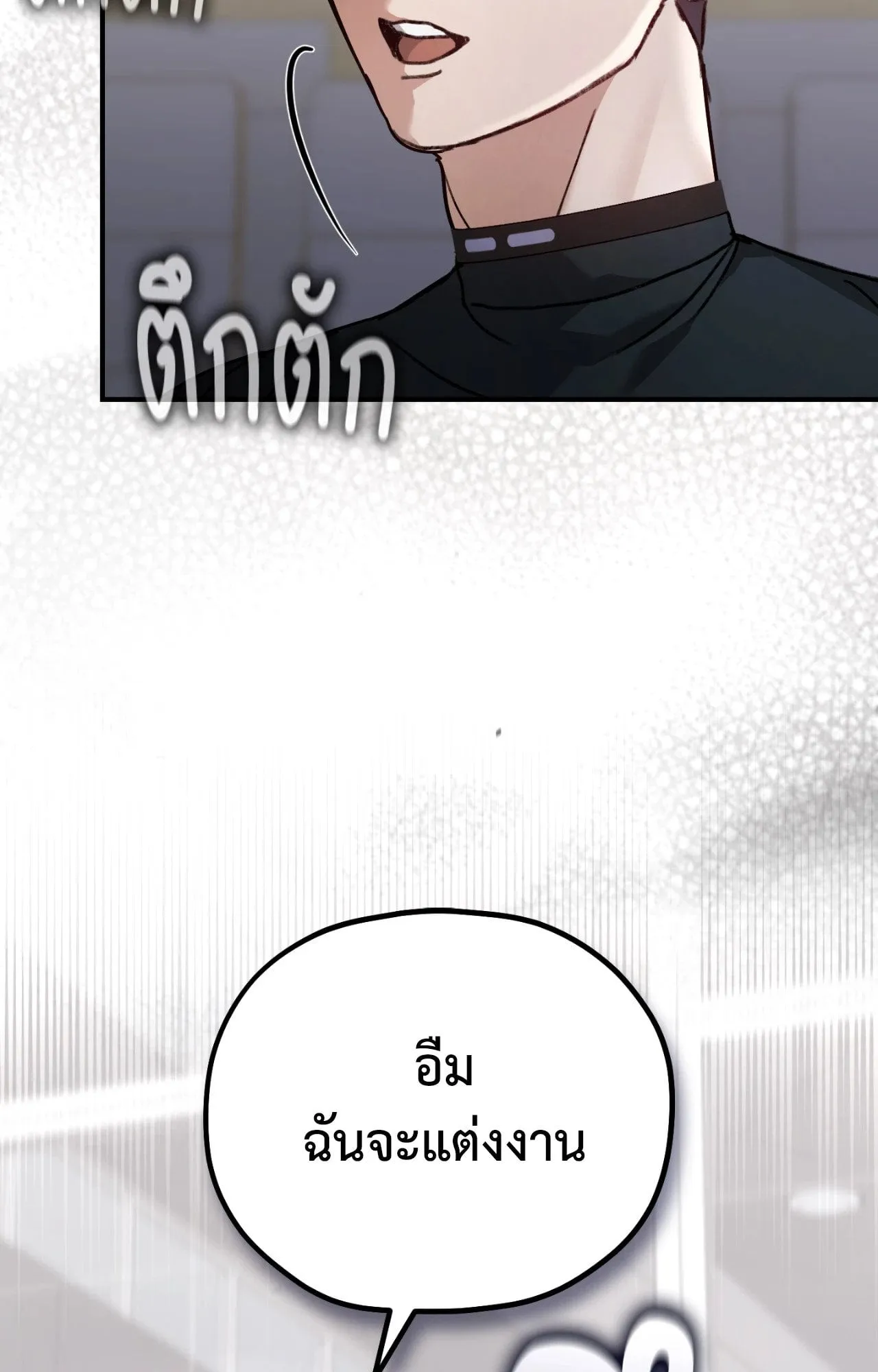 Twin Guide ตอนที่ 10015