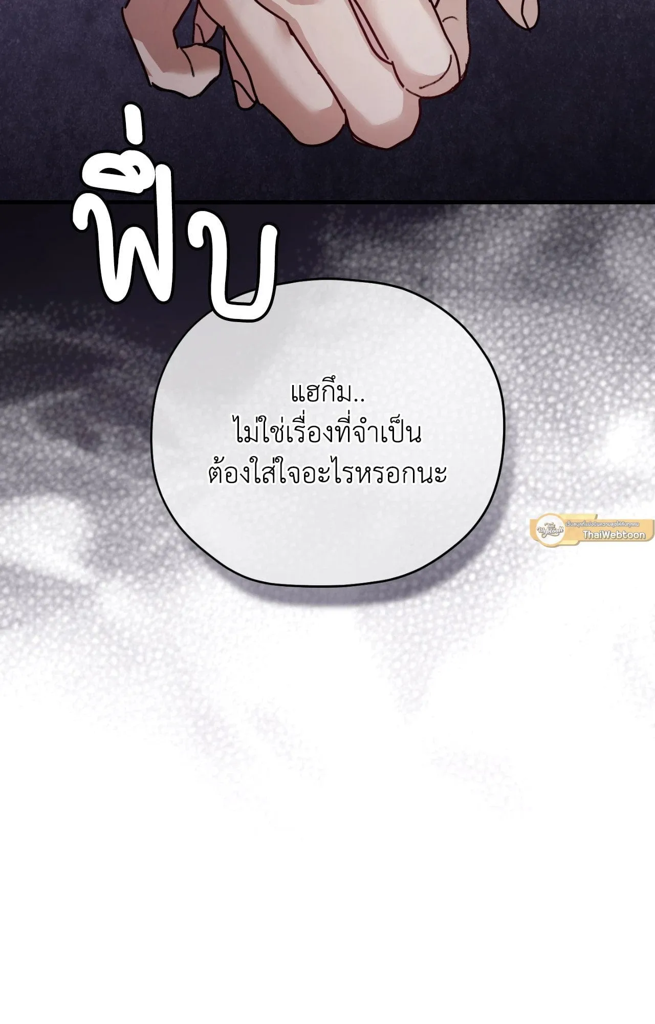 Twin Guide ตอนที่ 10018