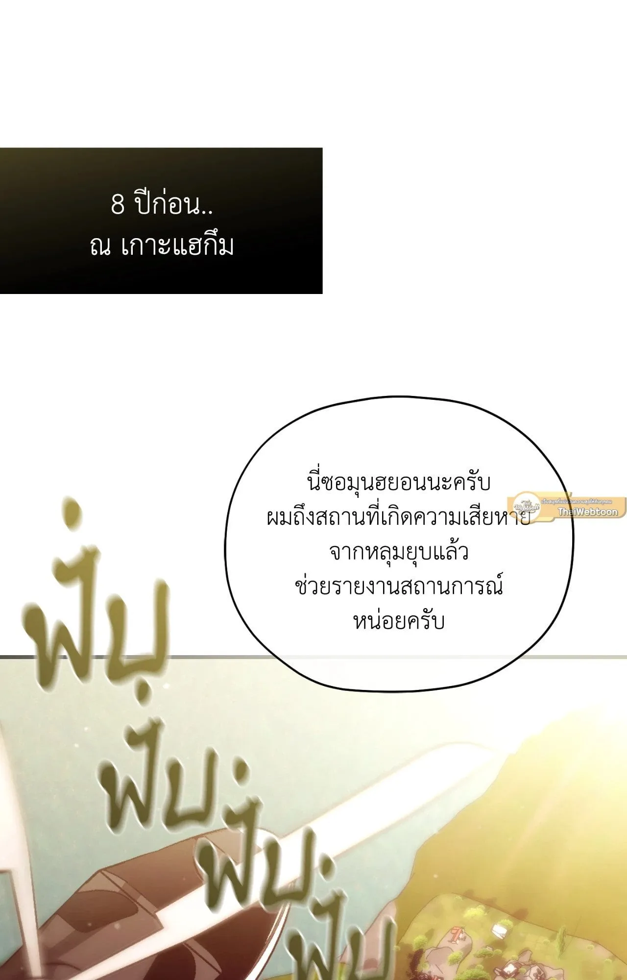 Twin Guide ตอนที่ 10020