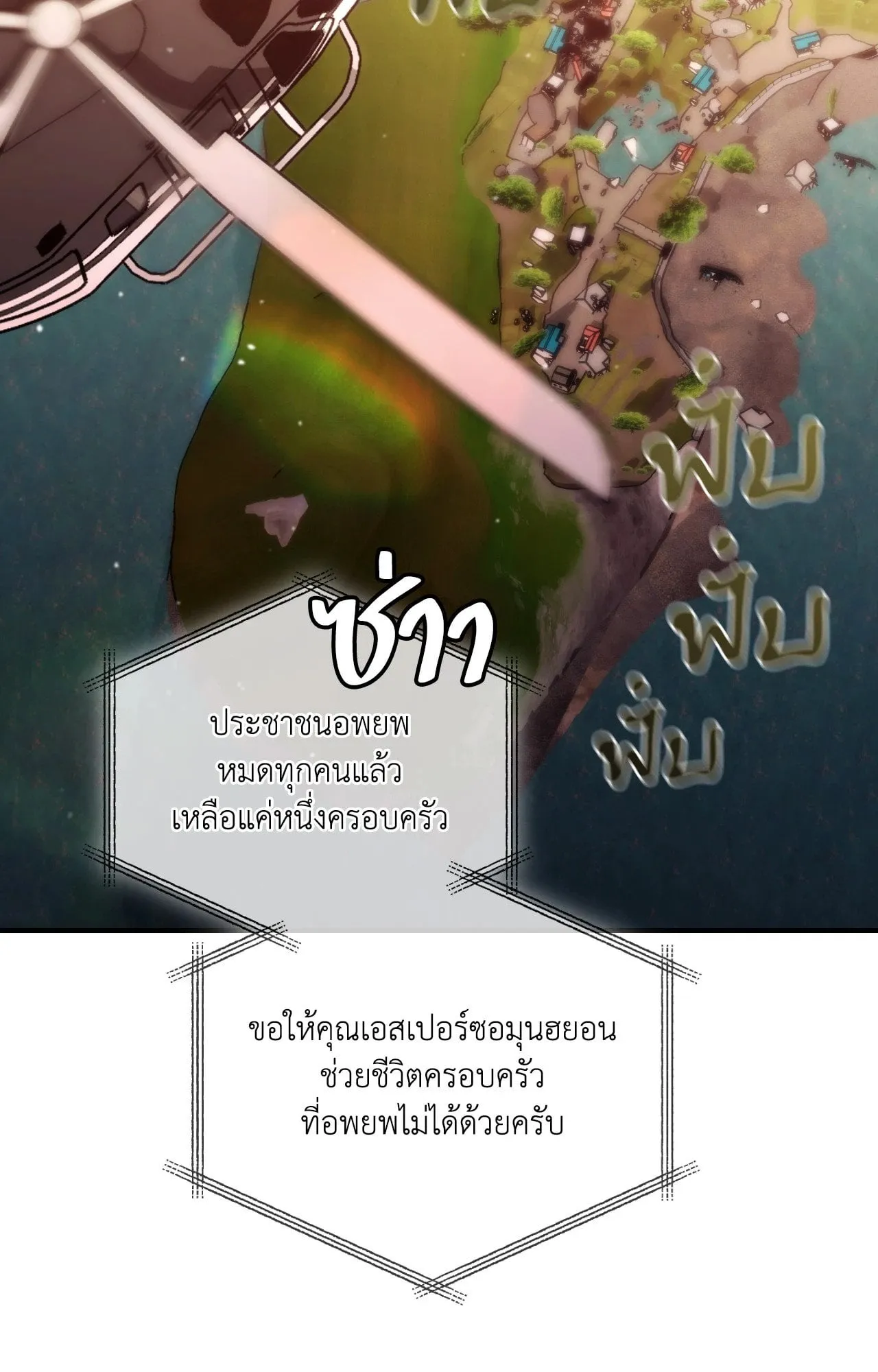 Twin Guide ตอนที่ 10021