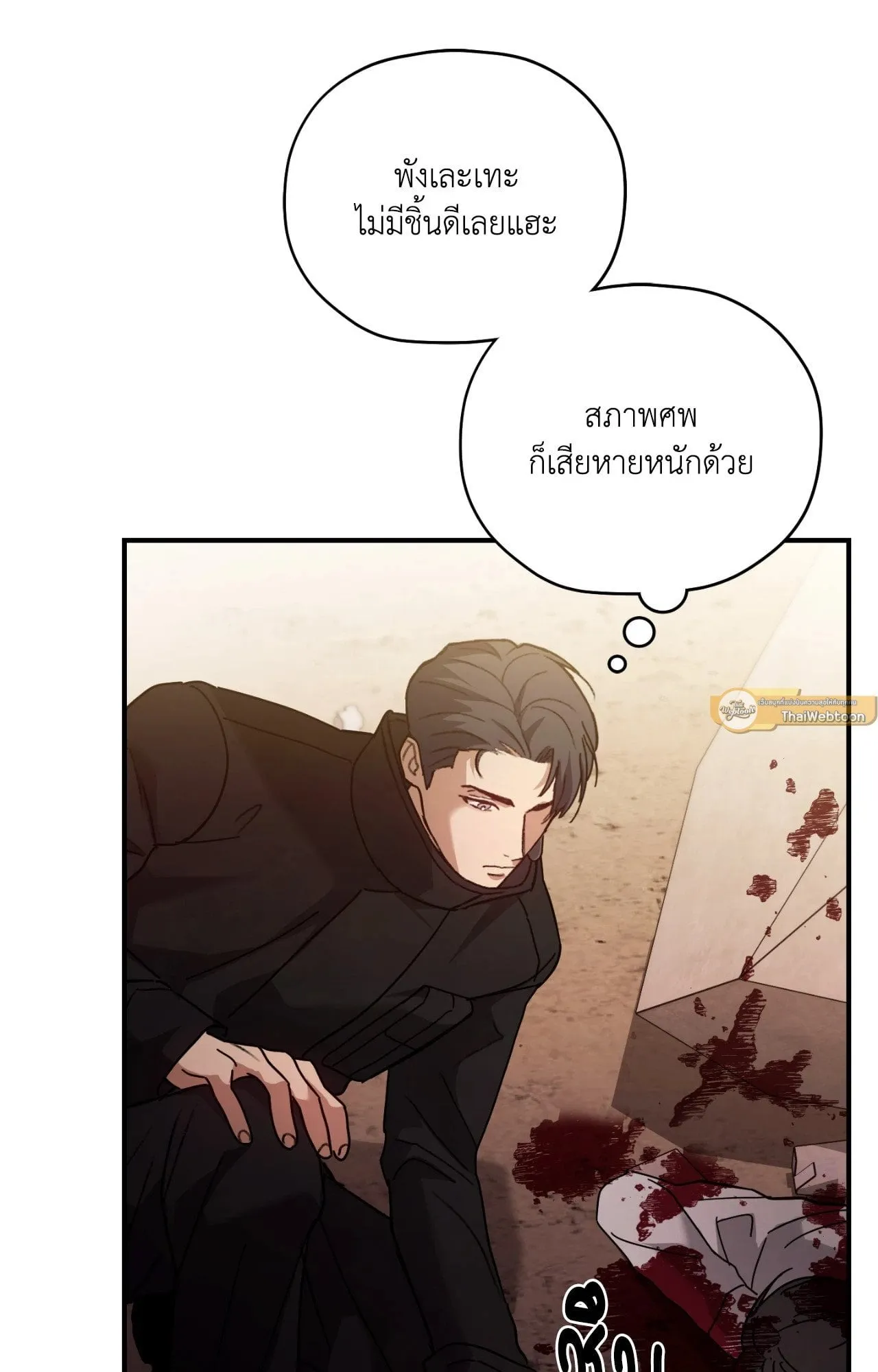 Twin Guide ตอนที่ 10025