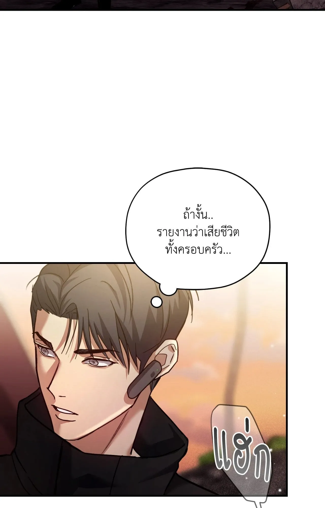 Twin Guide ตอนที่ 10028