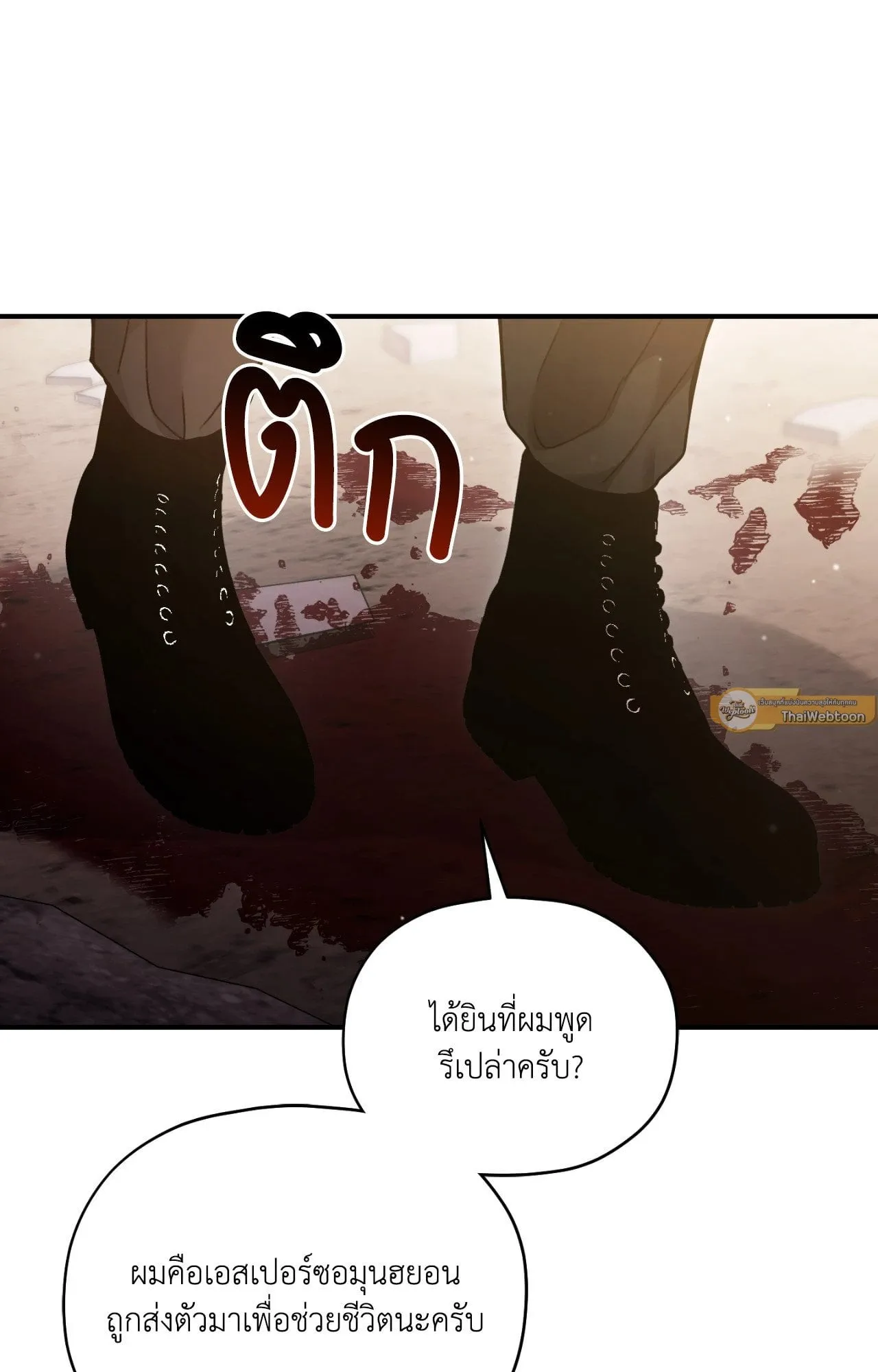 Twin Guide ตอนที่ 10032