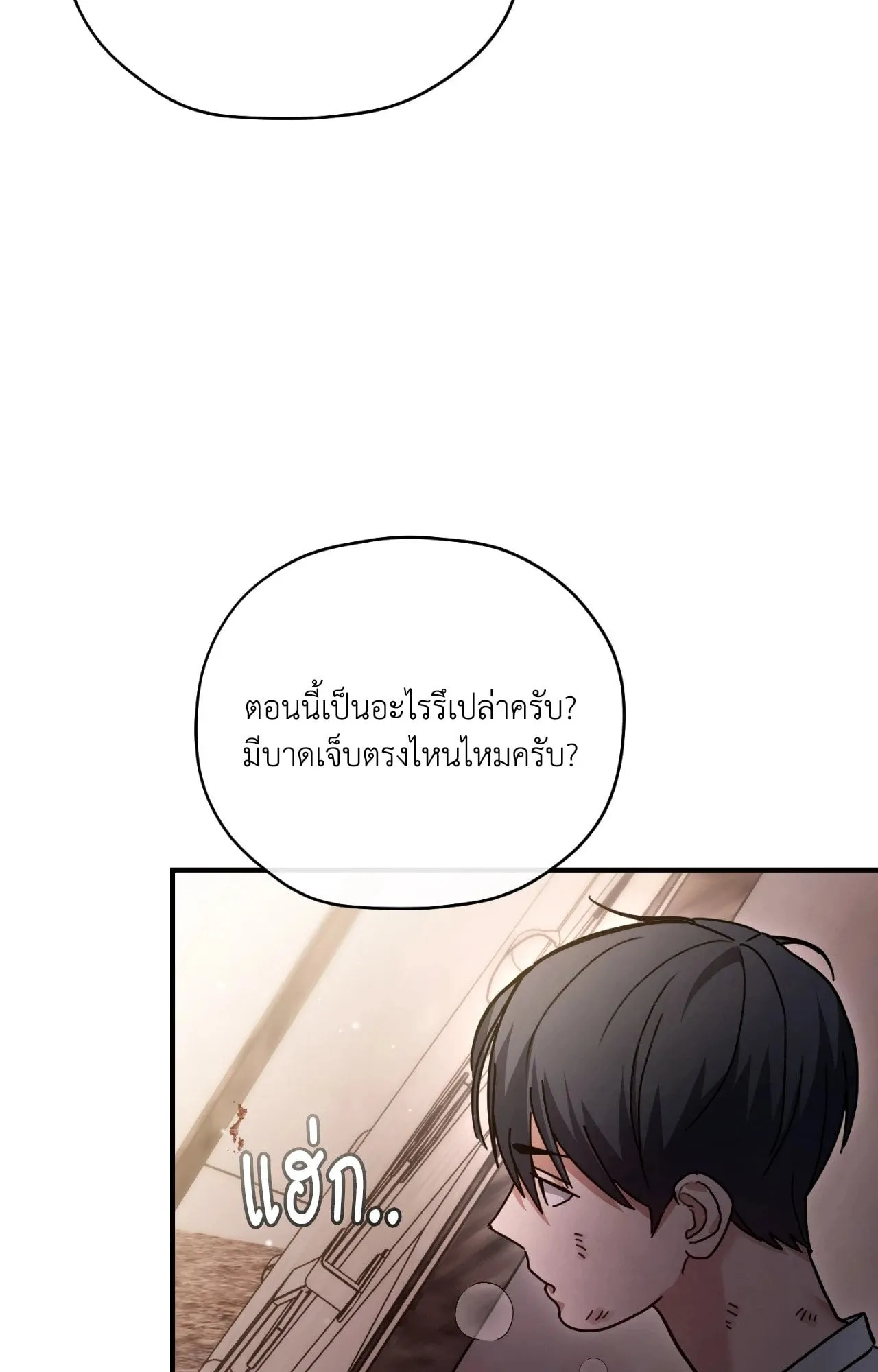 Twin Guide ตอนที่ 10033