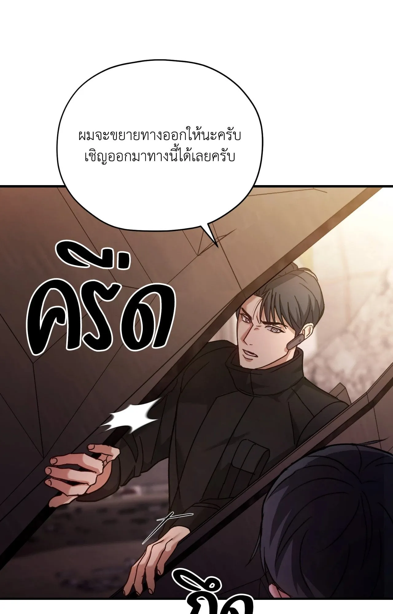 Twin Guide ตอนที่ 10035