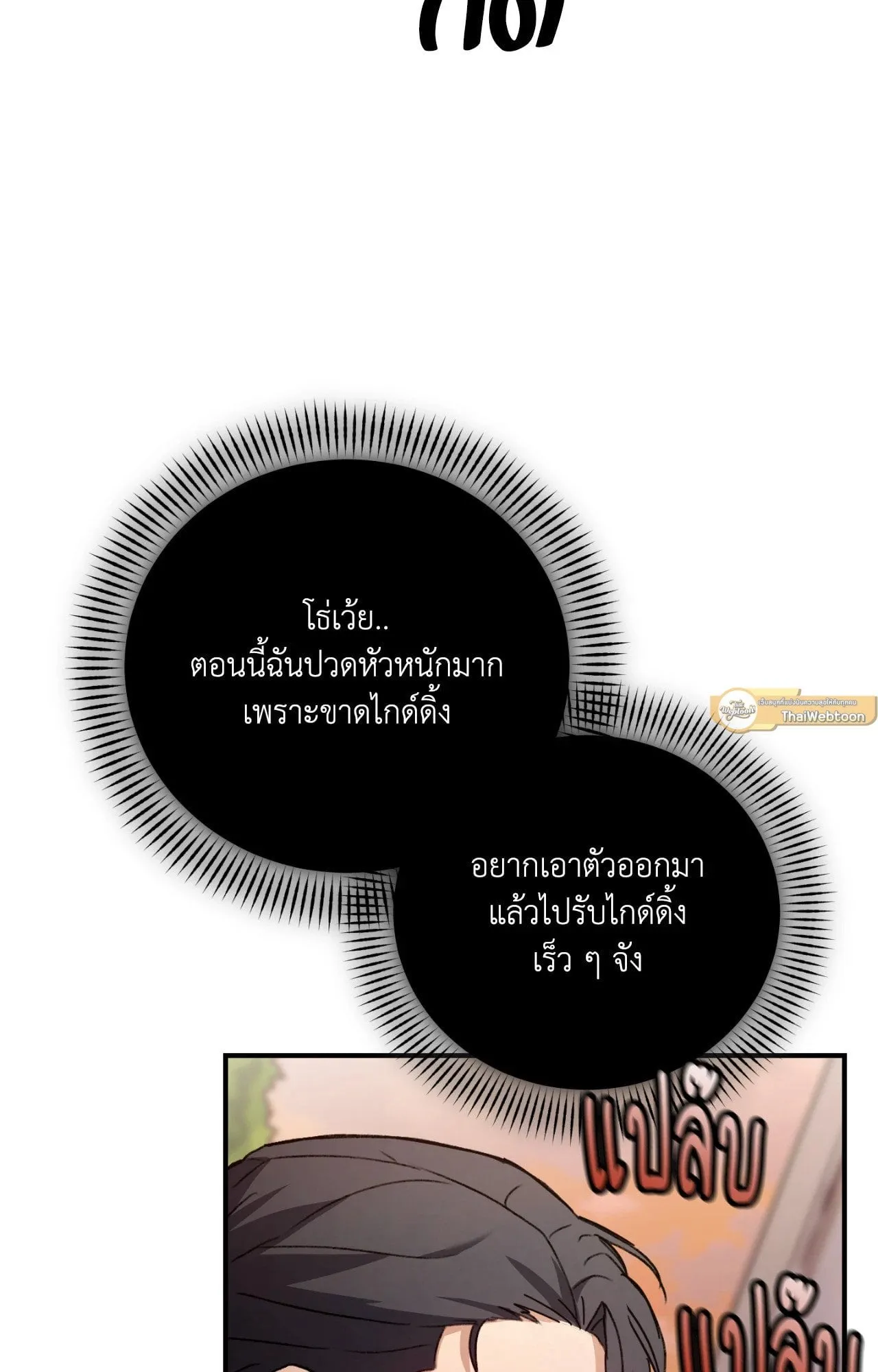 Twin Guide ตอนที่ 10036