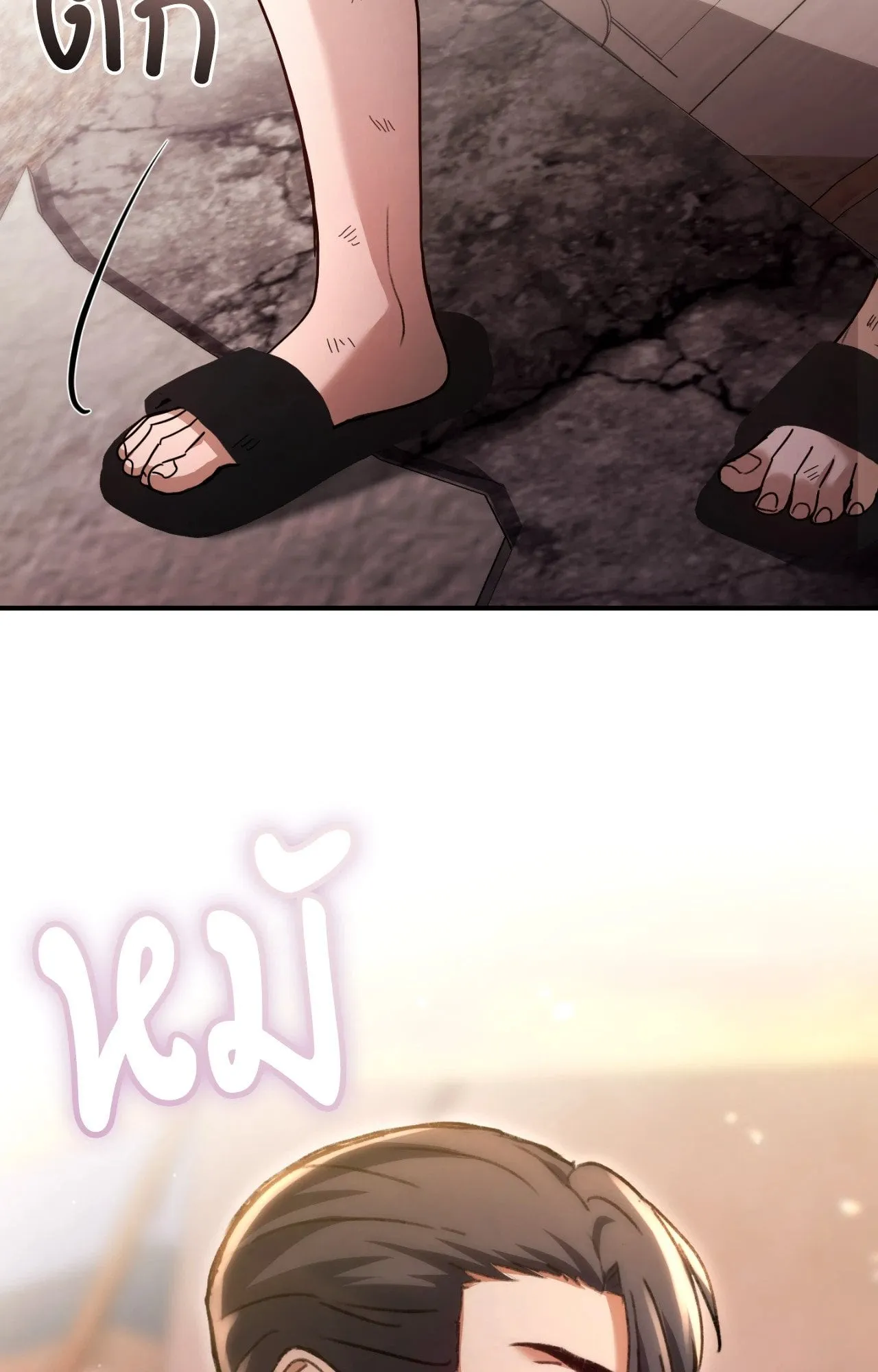 Twin Guide ตอนที่ 10038