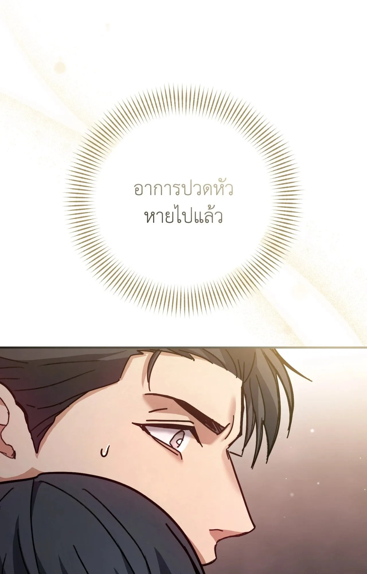 Twin Guide ตอนที่ 10040