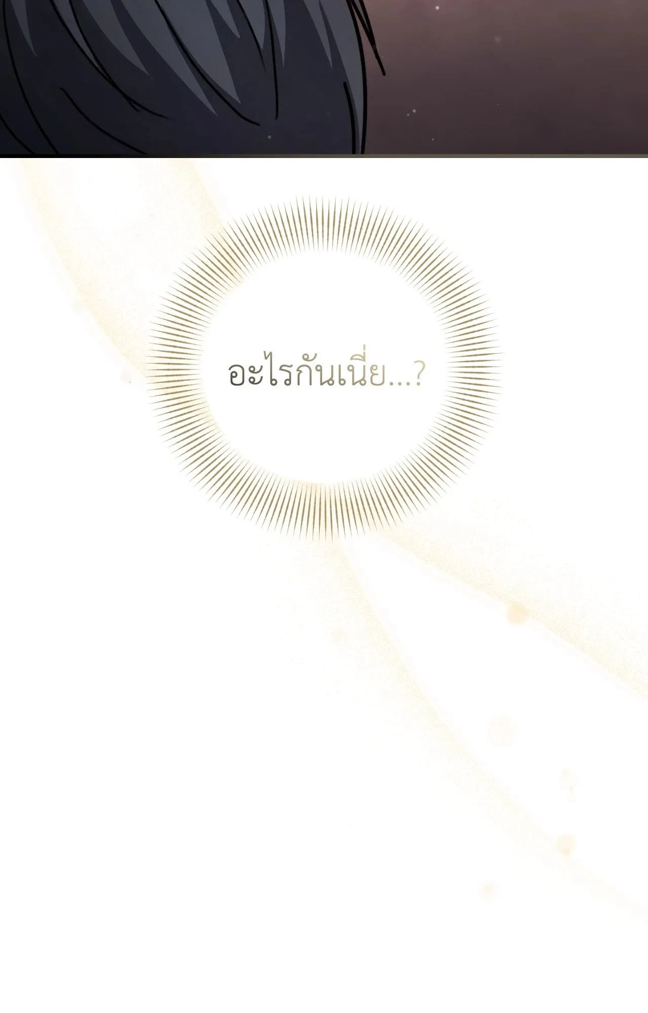 Twin Guide ตอนที่ 10041