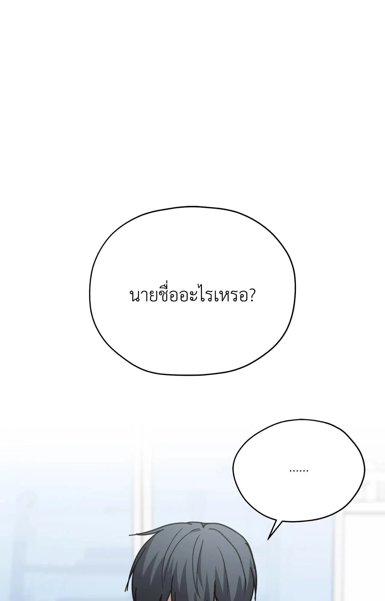 Twin Guide ตอนที่ 10043
