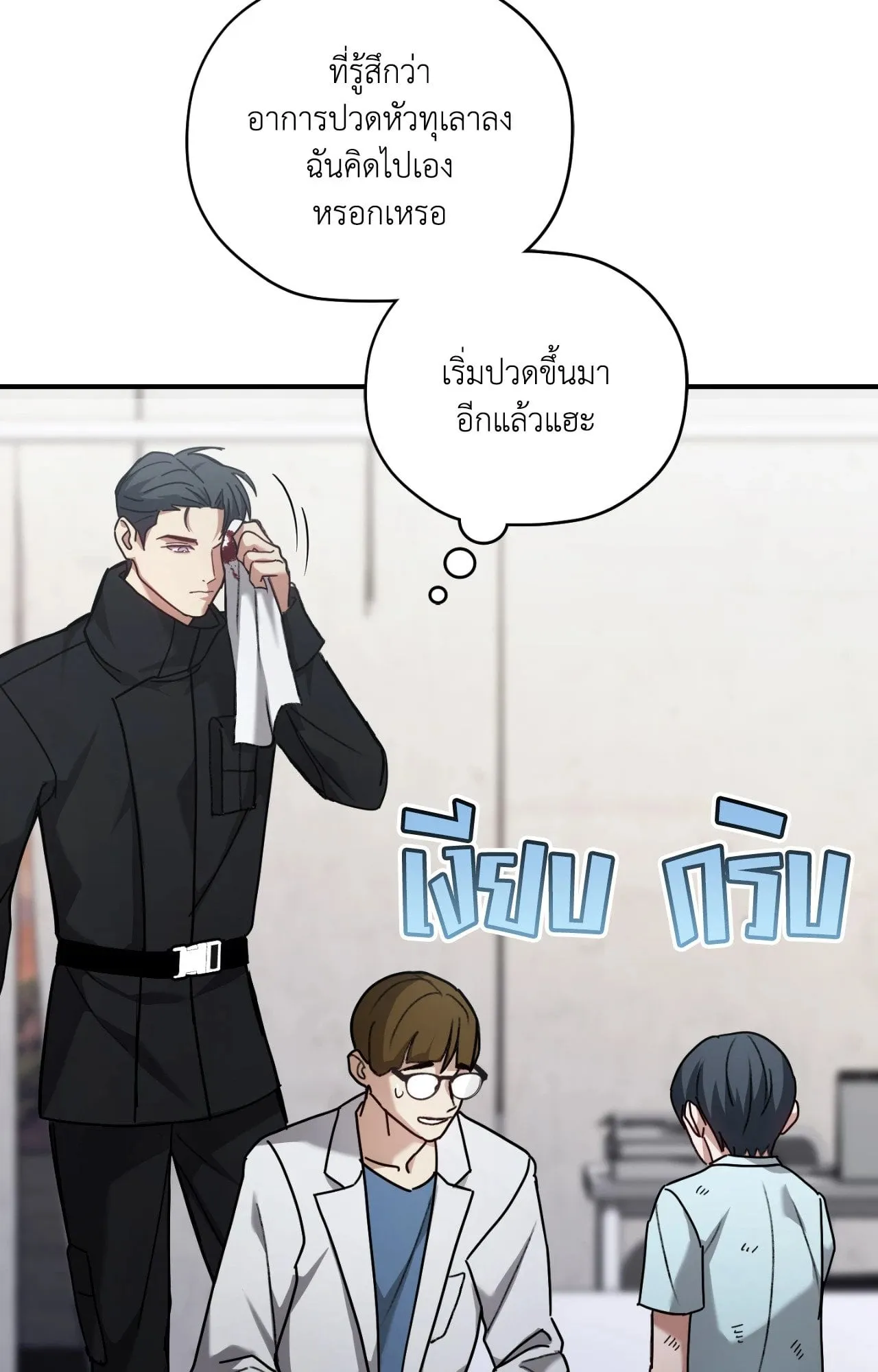 Twin Guide ตอนที่ 10045