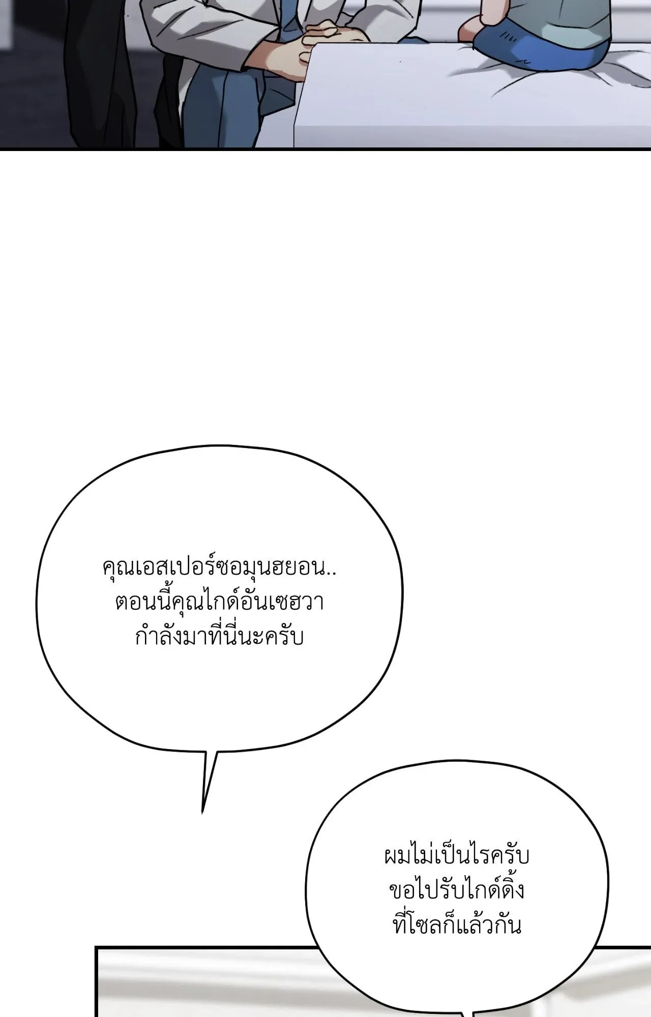 Twin Guide ตอนที่ 10046