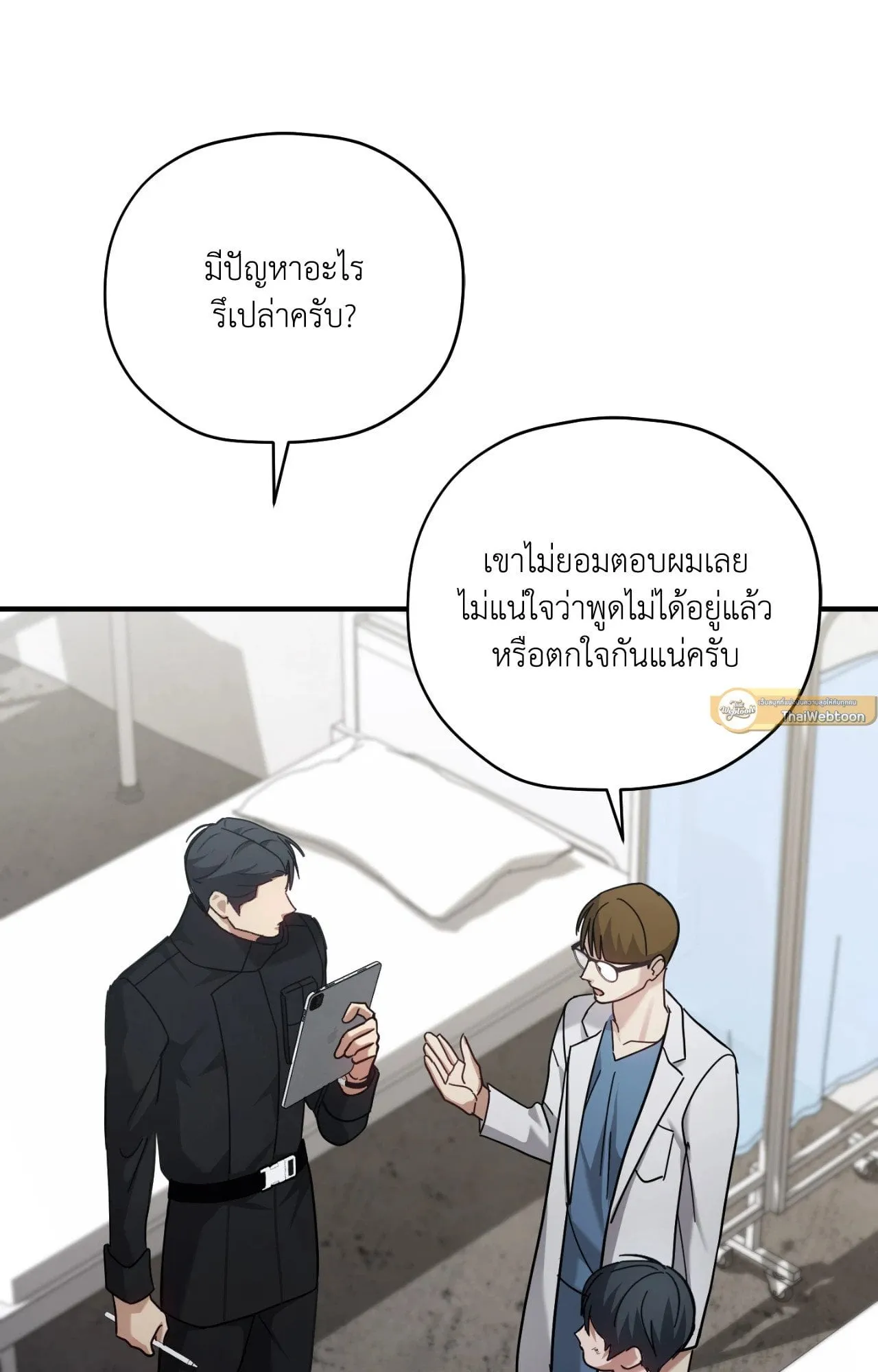 Twin Guide ตอนที่ 10051