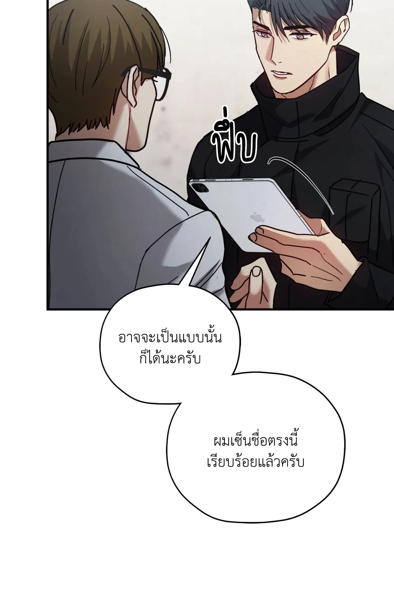 Twin Guide ตอนที่ 10053