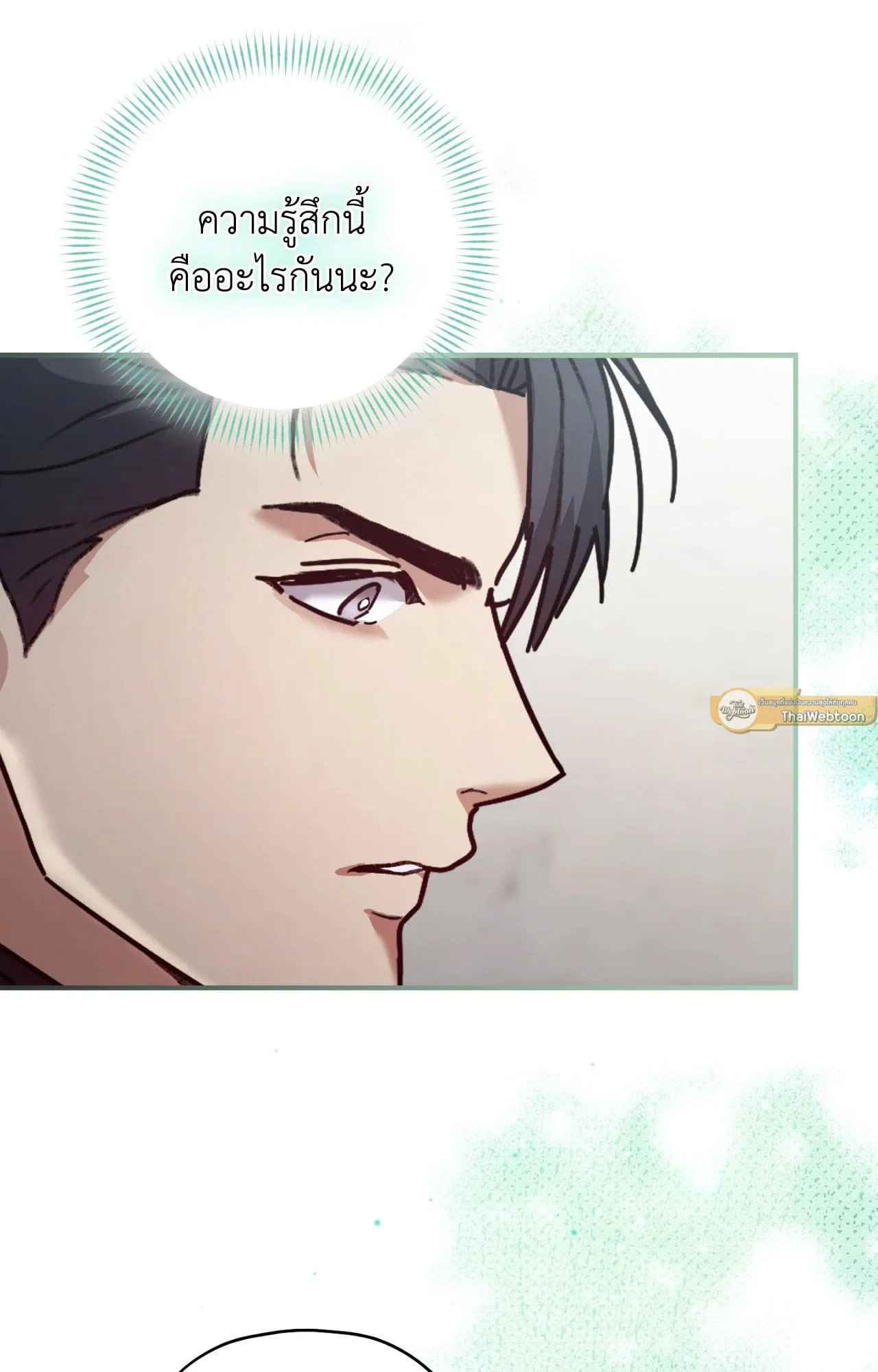 Twin Guide ตอนที่ 10060