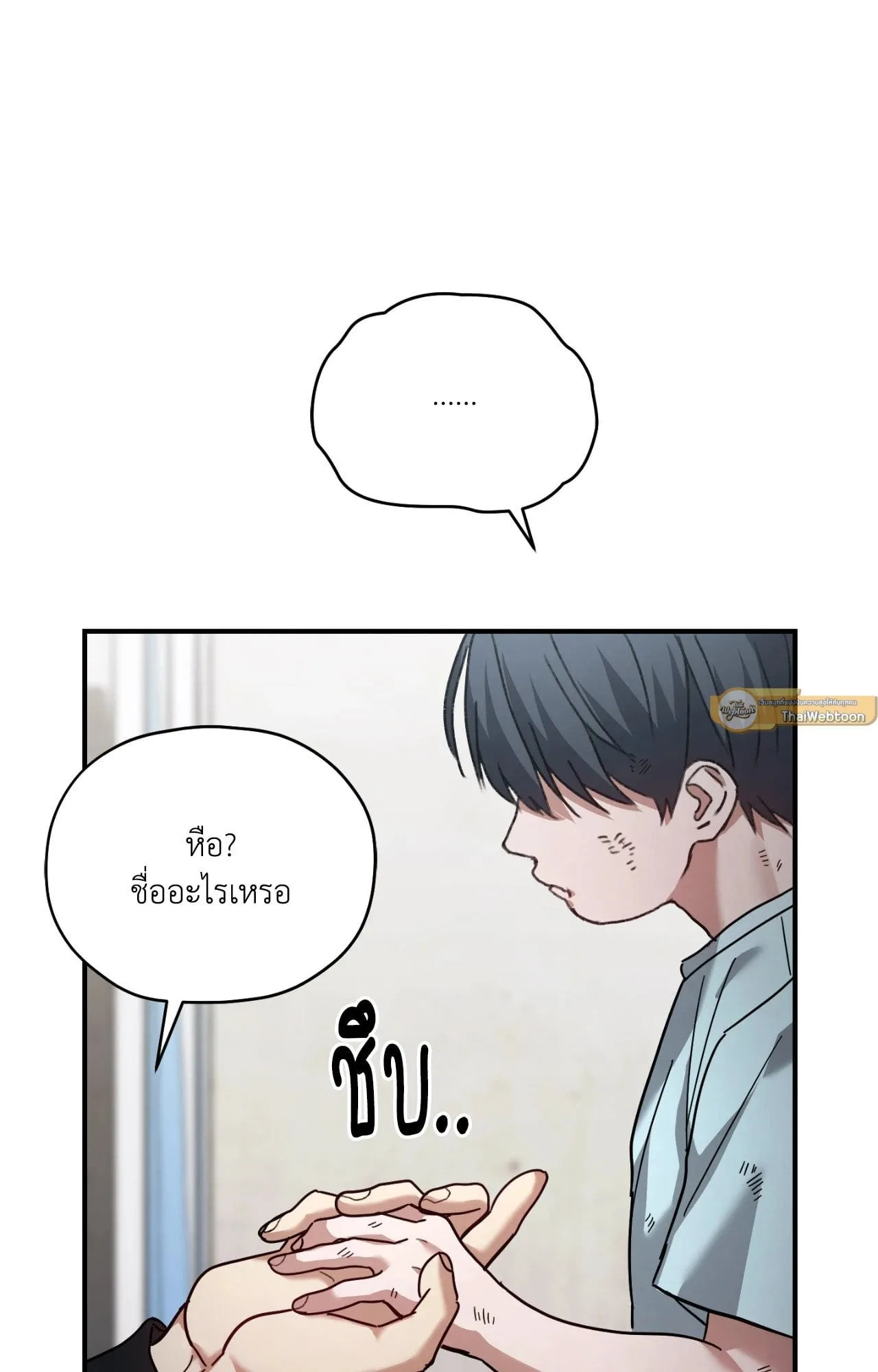 Twin Guide ตอนที่ 10064