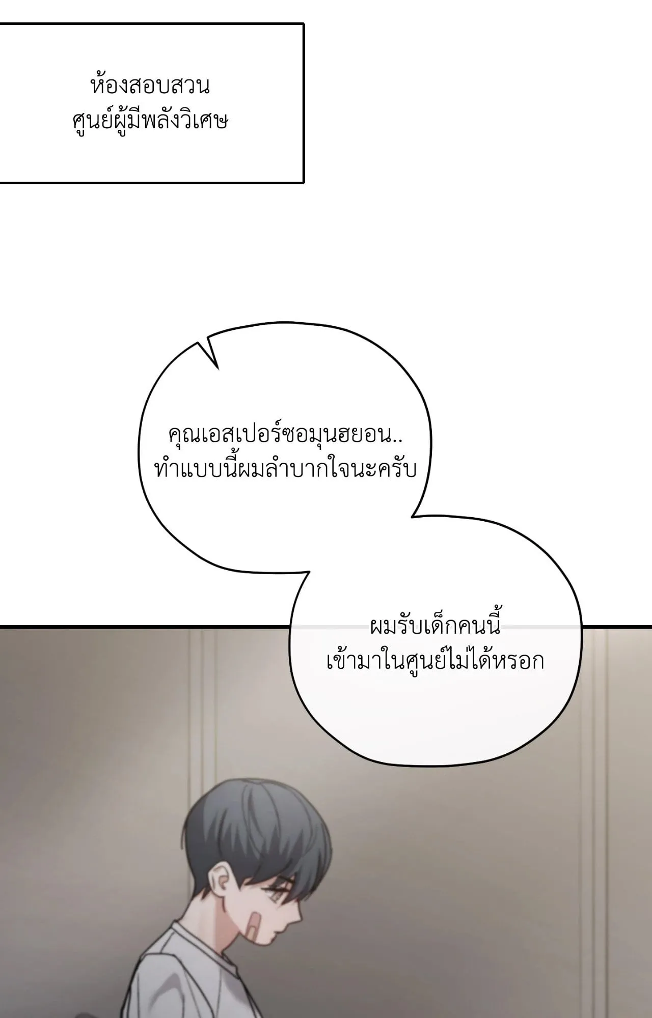 Twin Guide ตอนที่ 10069