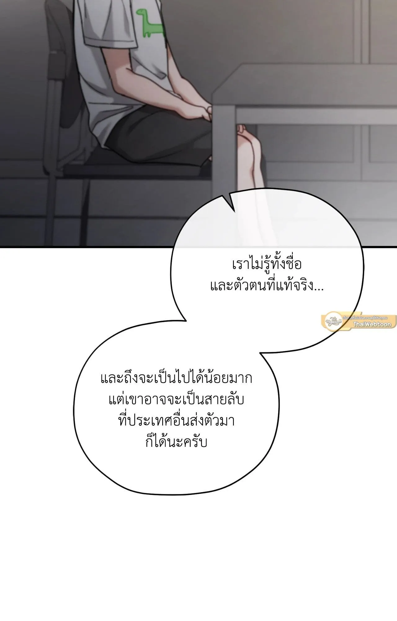 Twin Guide ตอนที่ 10070