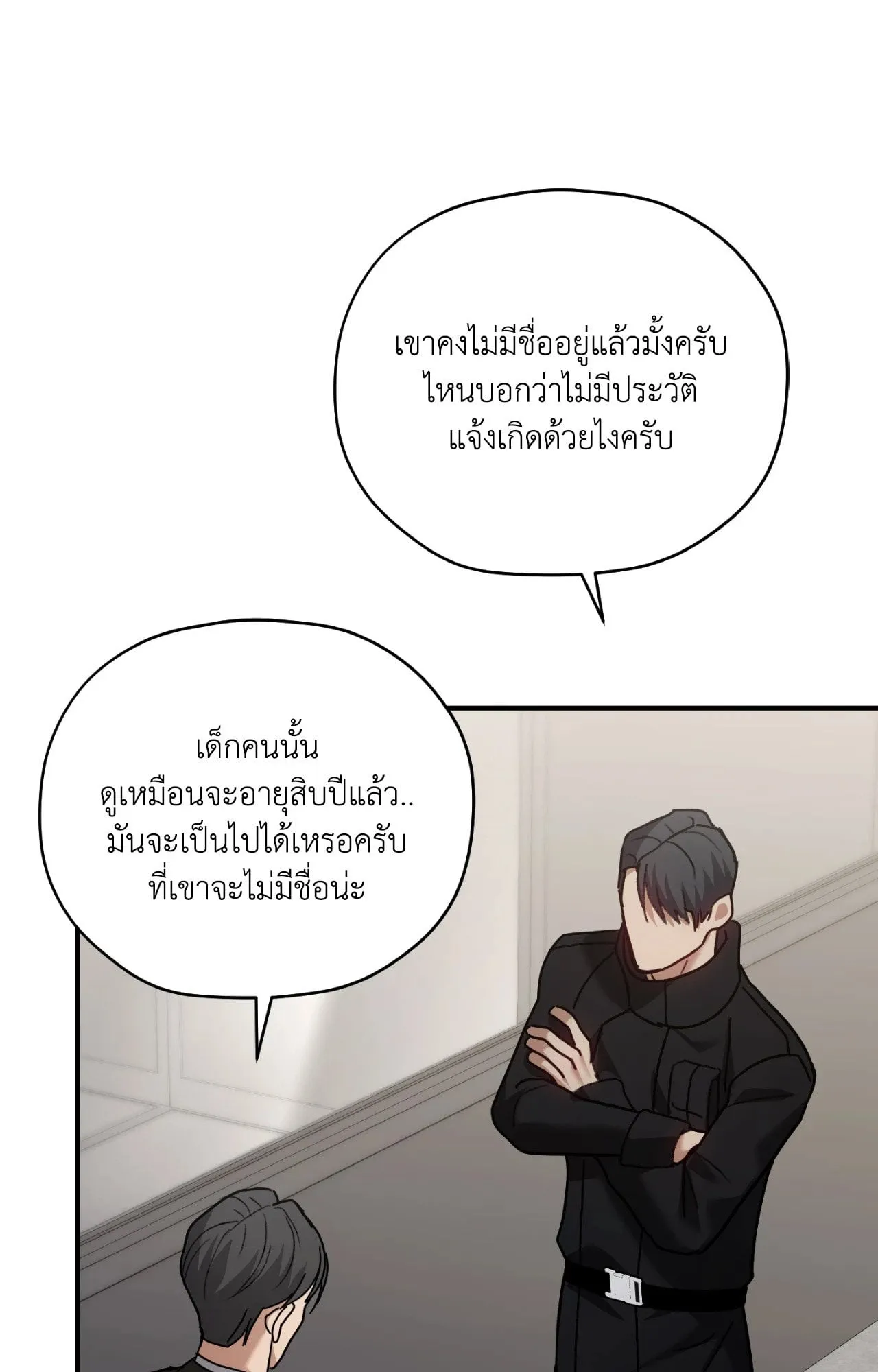 Twin Guide ตอนที่ 10071