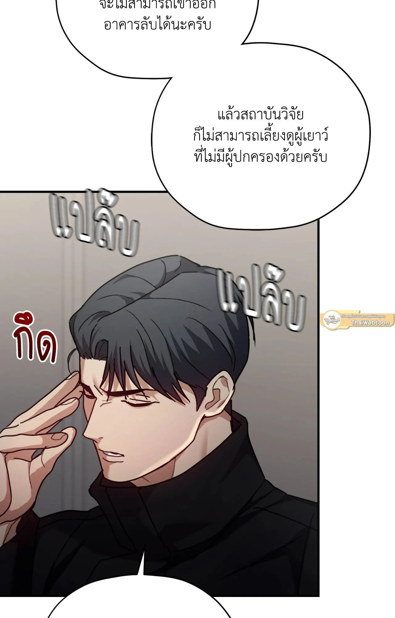 Twin Guide ตอนที่ 10073