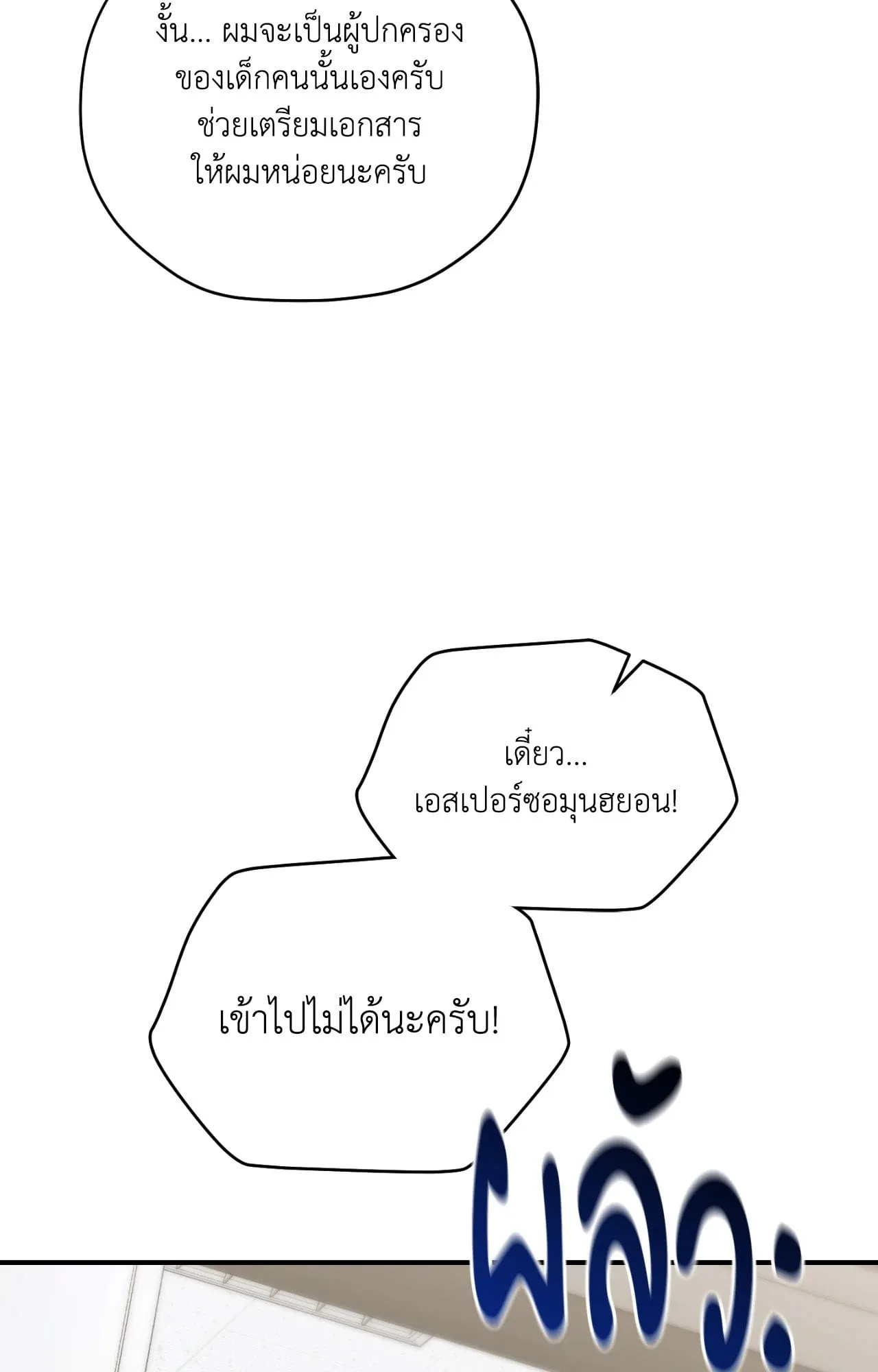 Twin Guide ตอนที่ 10074