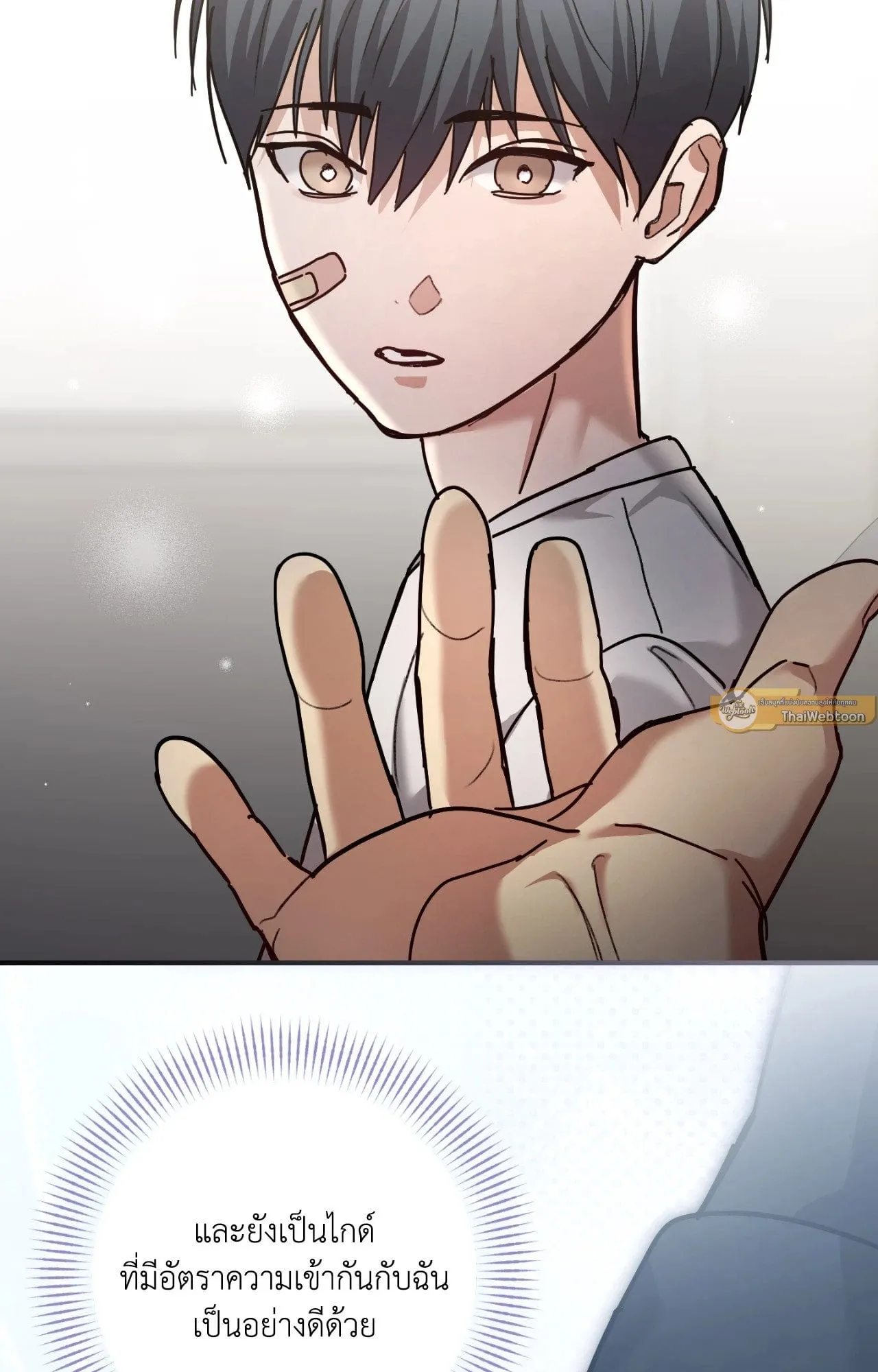 Twin Guide ตอนที่ 10078