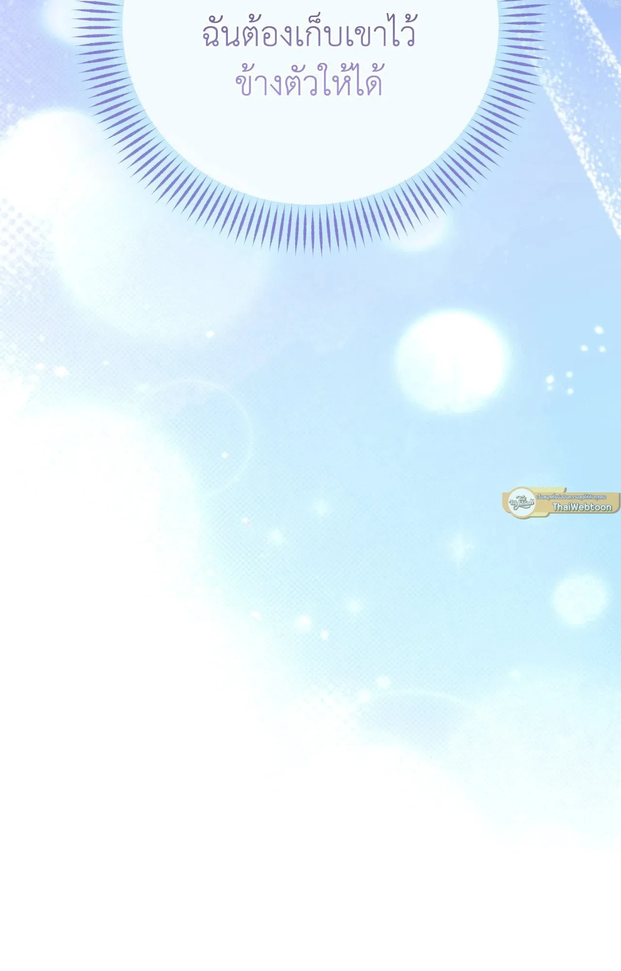 Twin Guide ตอนที่ 10080