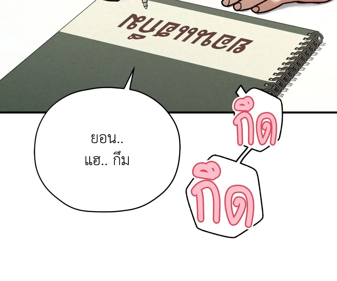 Twin Guide ตอนที่ 10082