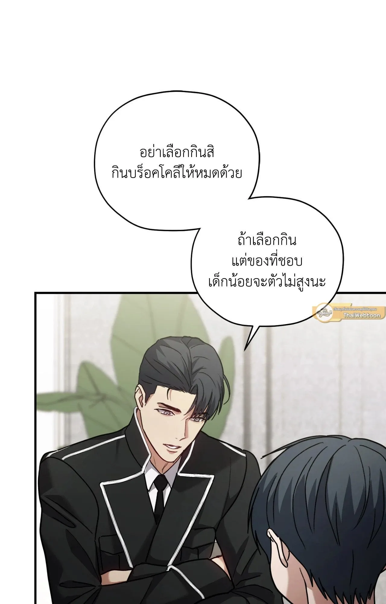 Twin Guide ตอนที่ 10086