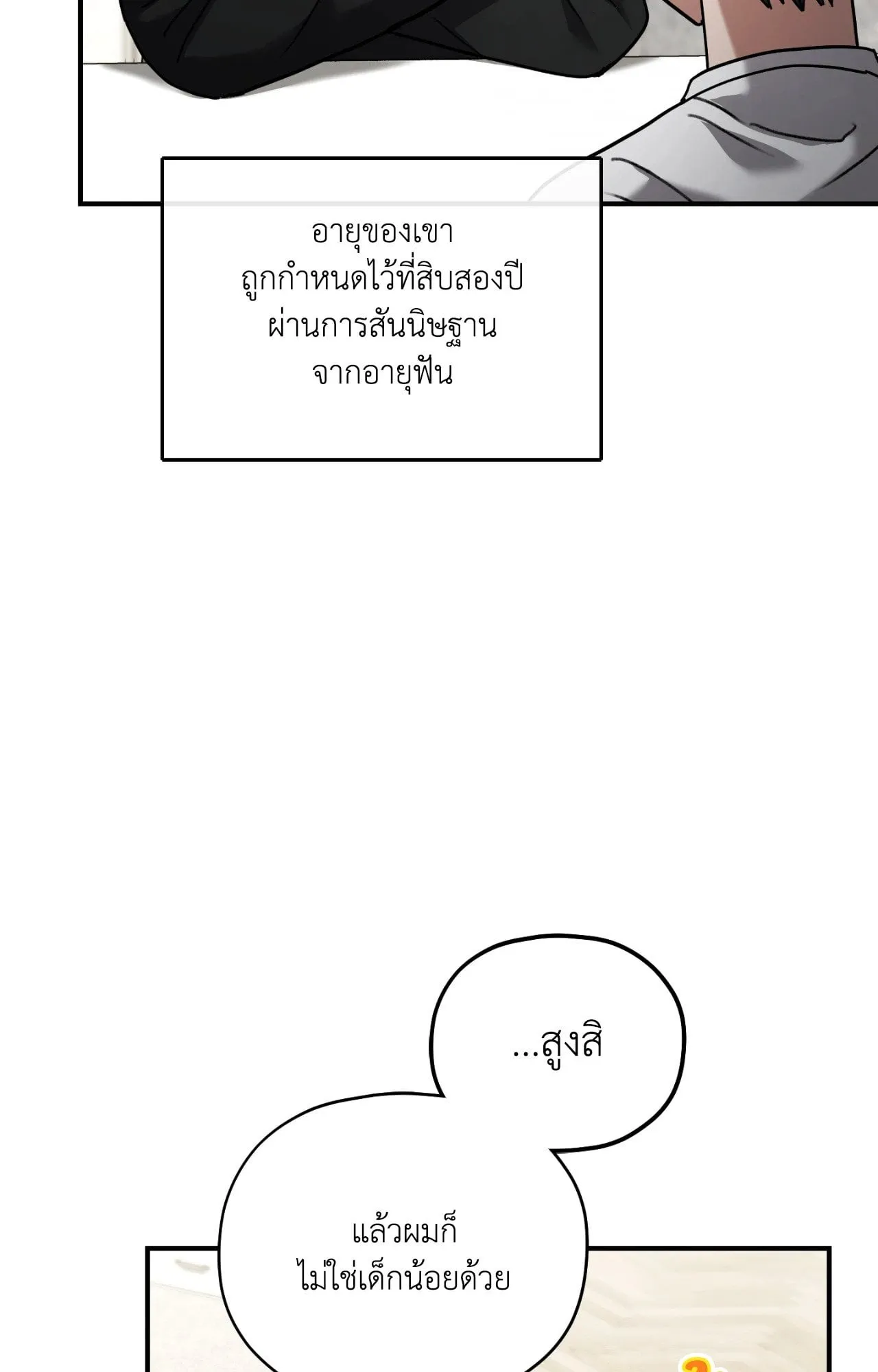 Twin Guide ตอนที่ 10087