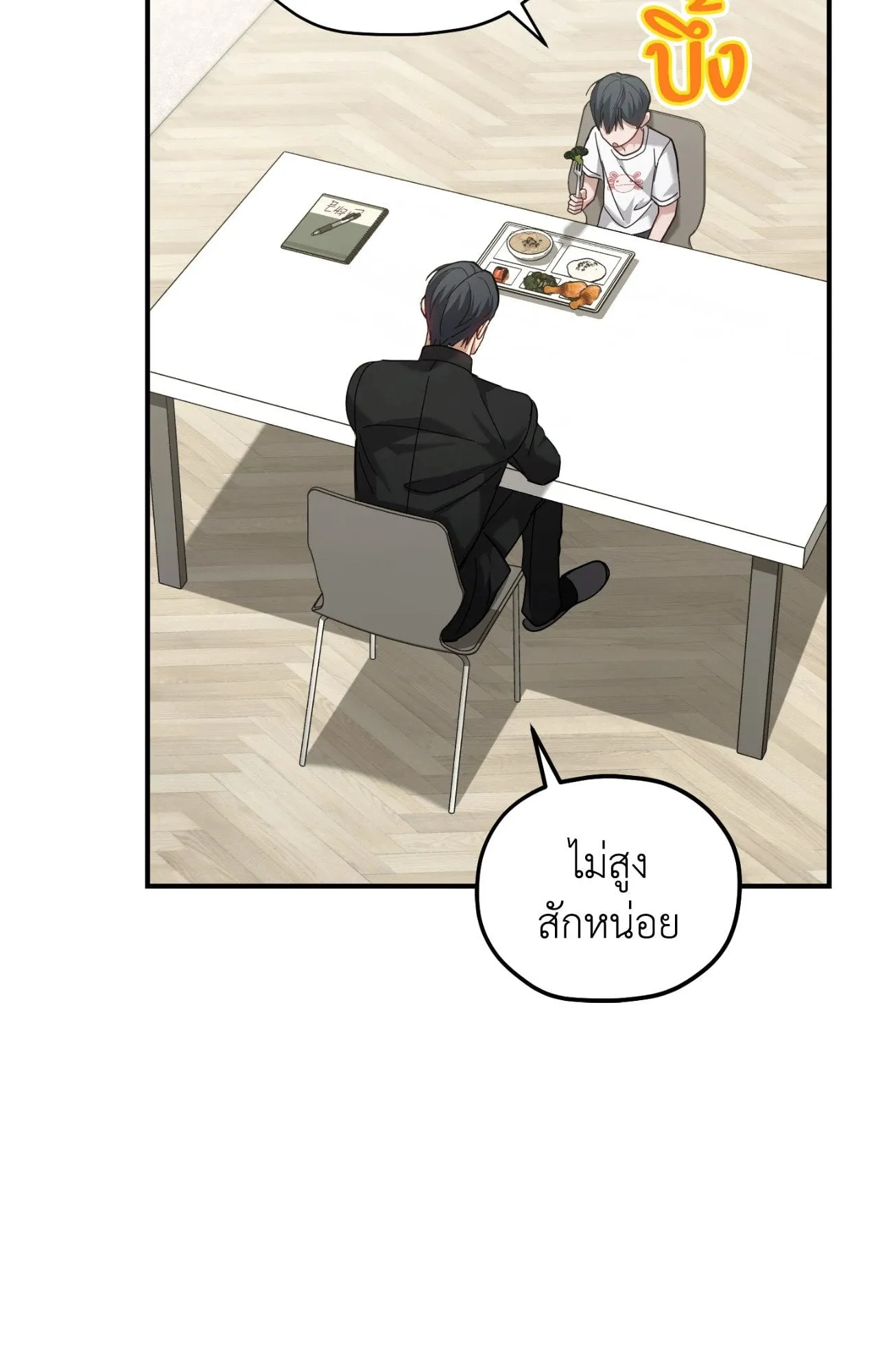 Twin Guide ตอนที่ 10088