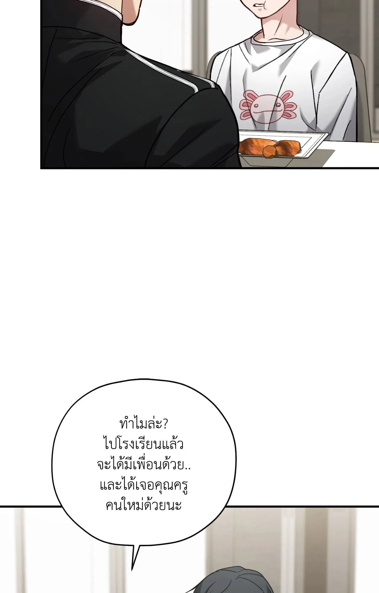 Twin Guide ตอนที่ 10092