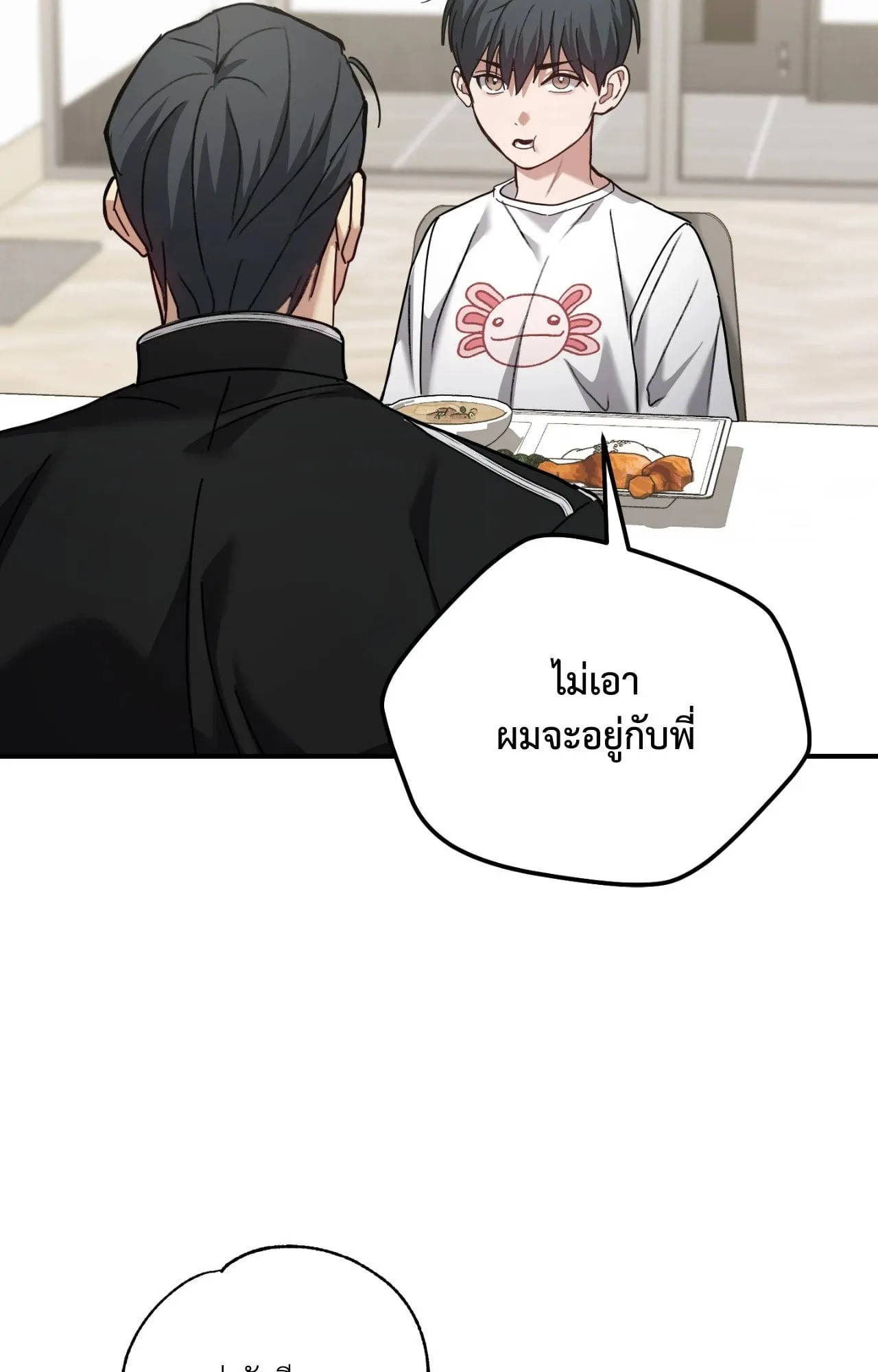 Twin Guide ตอนที่ 10093