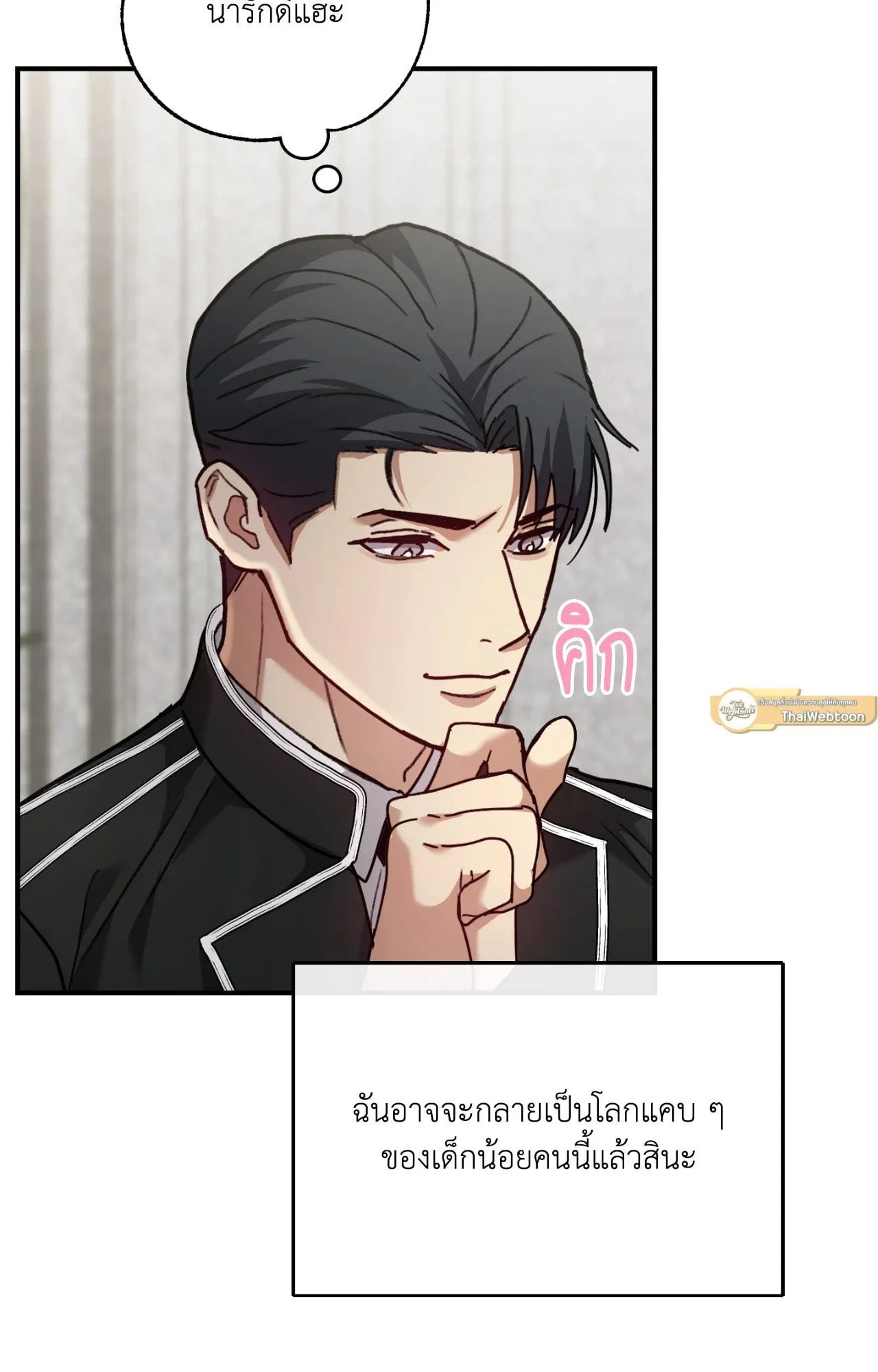 Twin Guide ตอนที่ 10094