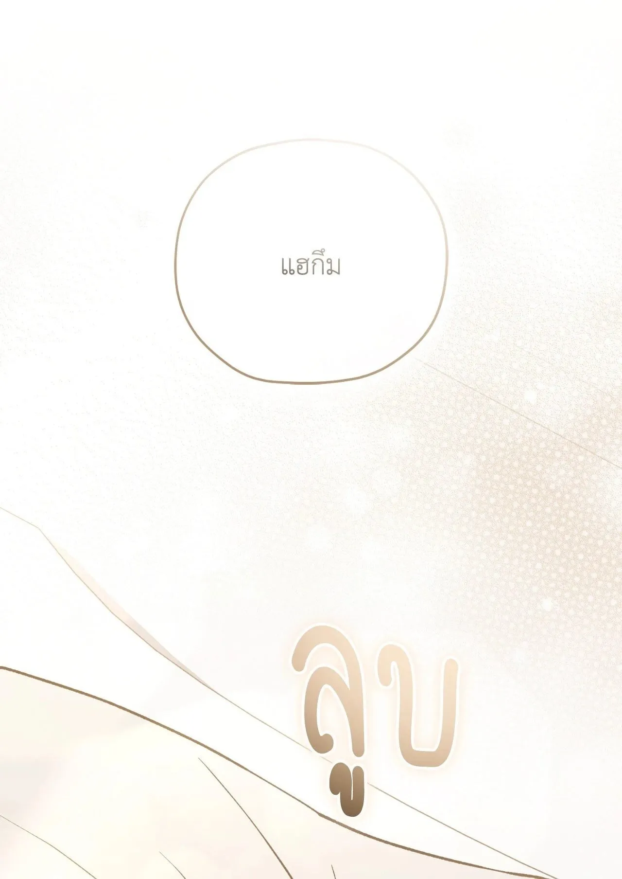 Twin Guide ตอนที่ 101 Twin Guide ตอนที่ 101