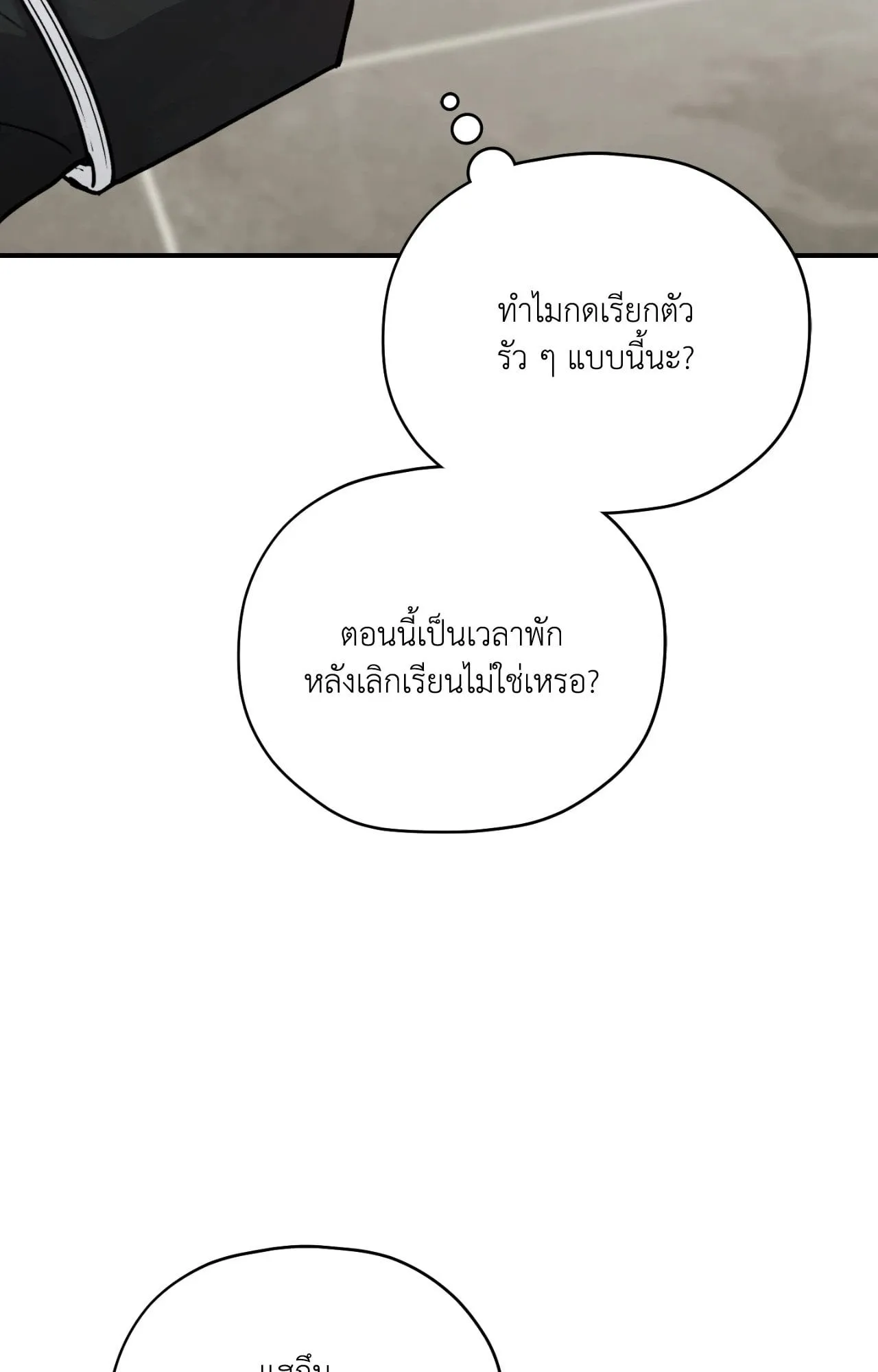 Twin Guide ตอนที่ 10100