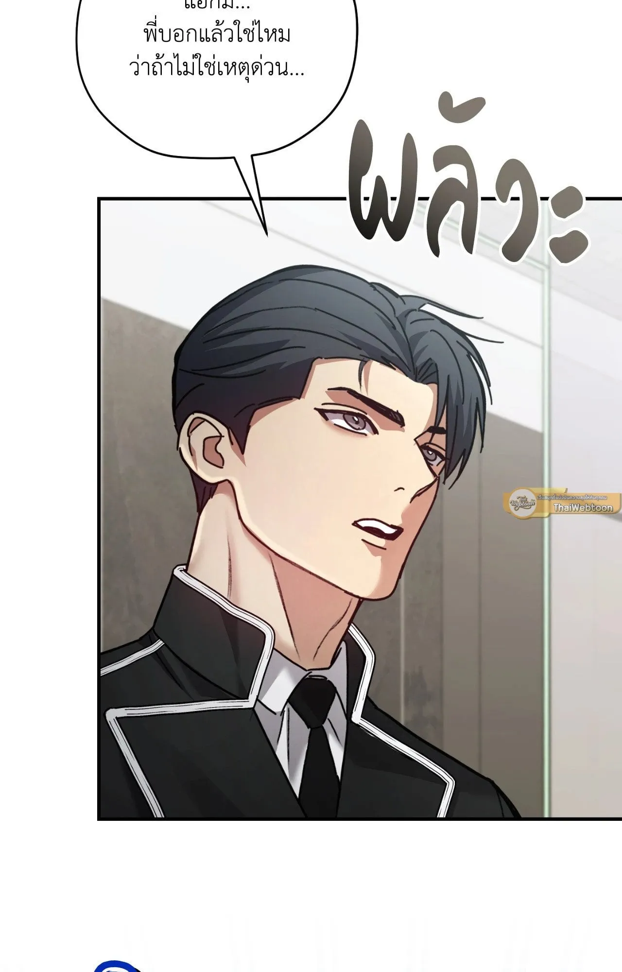 Twin Guide ตอนที่ 10101