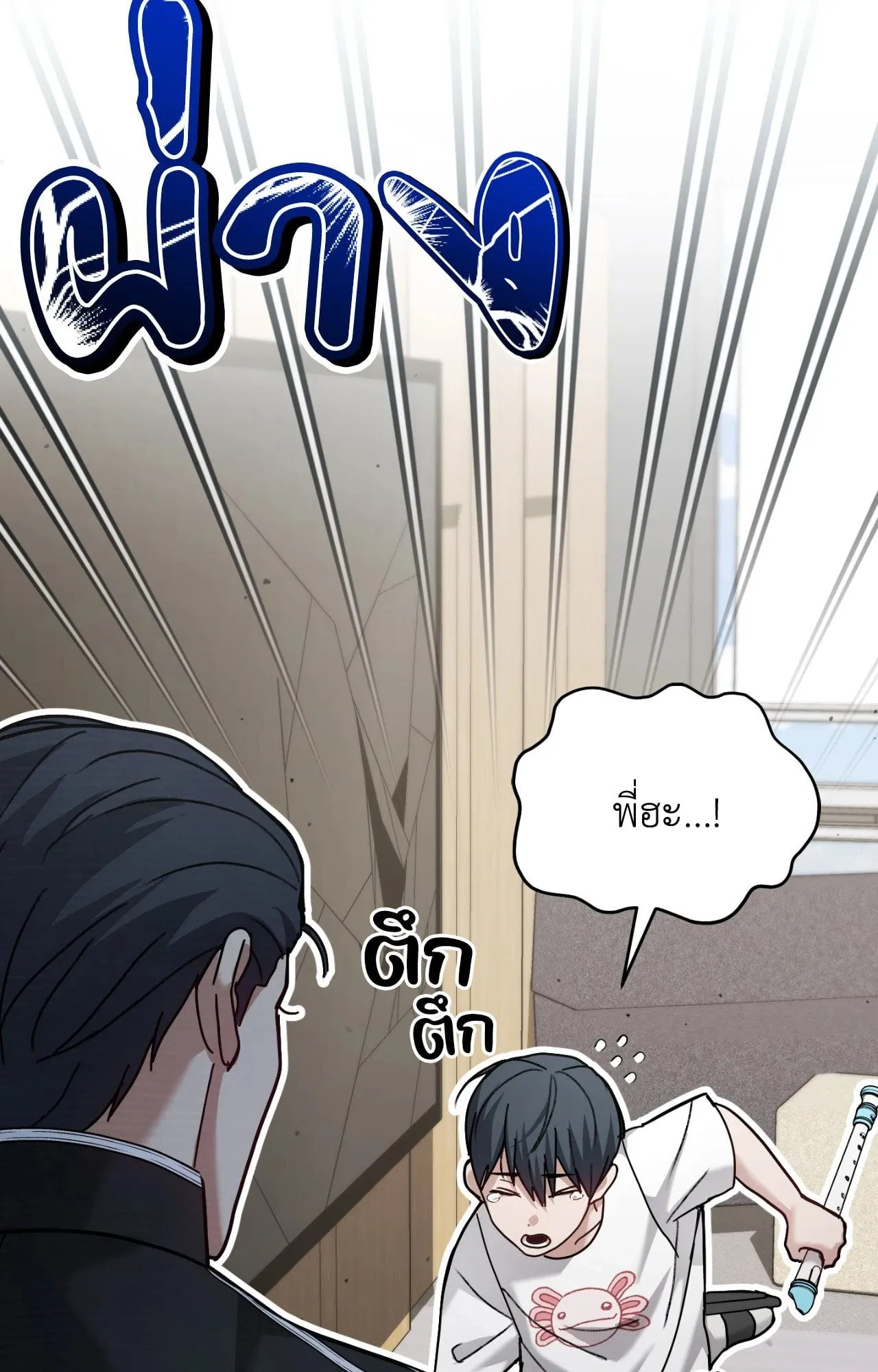 Twin Guide ตอนที่ 10102