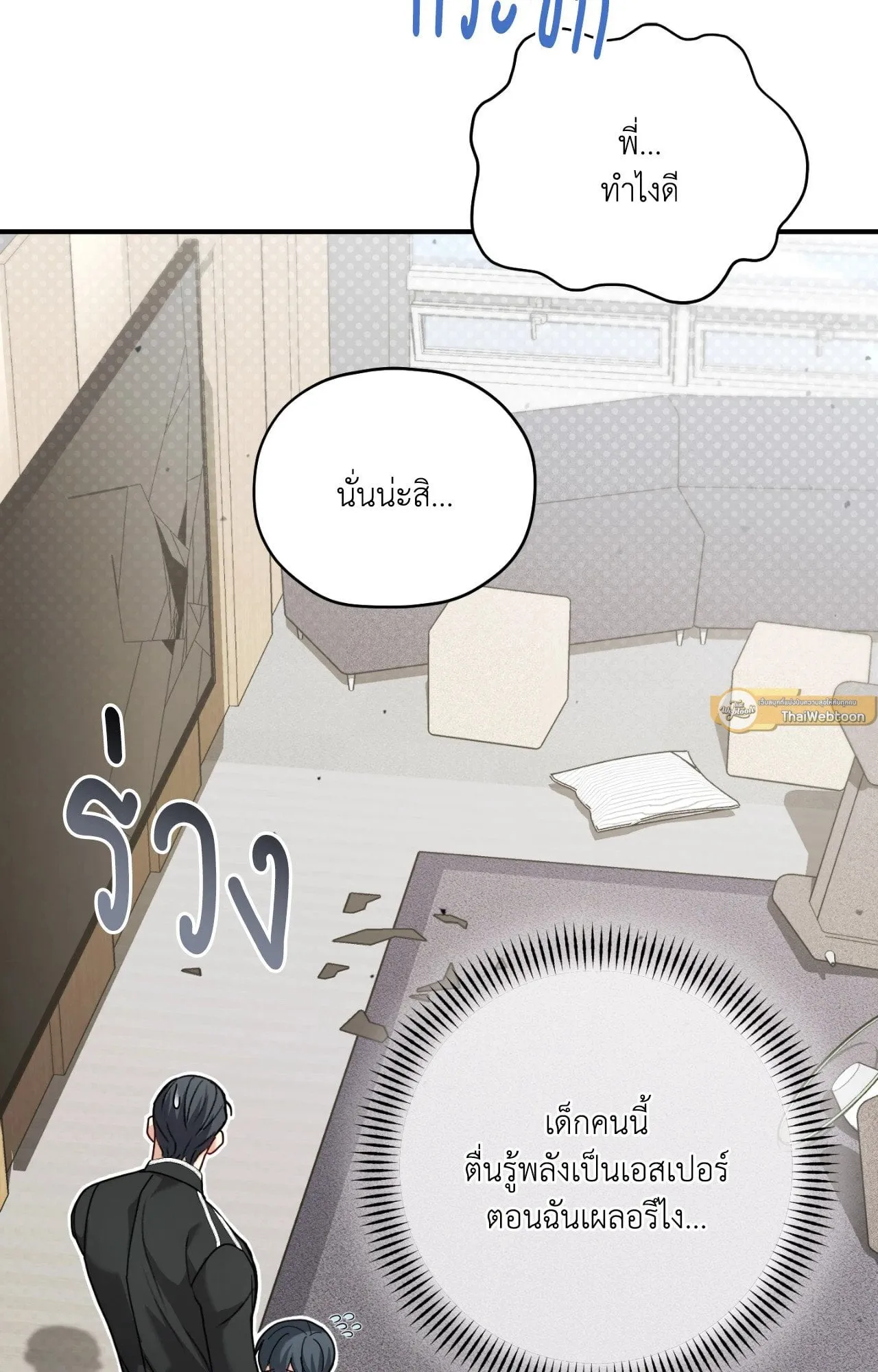 Twin Guide ตอนที่ 10104