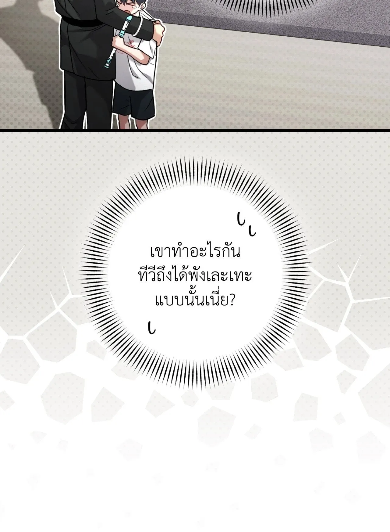 Twin Guide ตอนที่ 10105