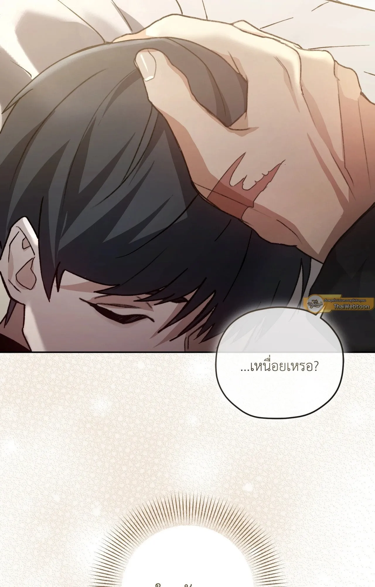 Twin Guide ตอนที่ 102 Twin Guide ตอนที่ 102