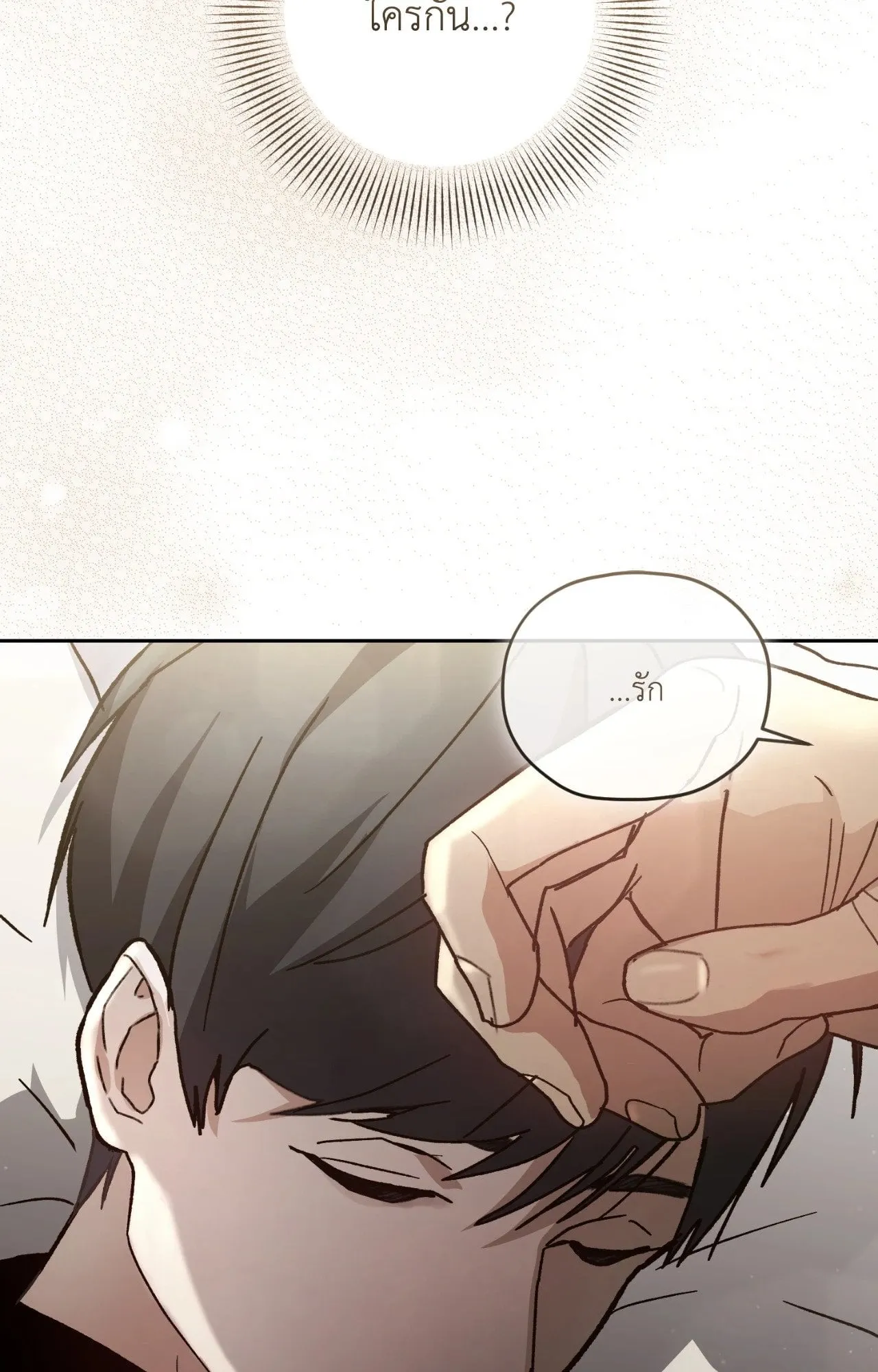 Twin Guide ตอนที่ 103 Twin Guide ตอนที่ 103