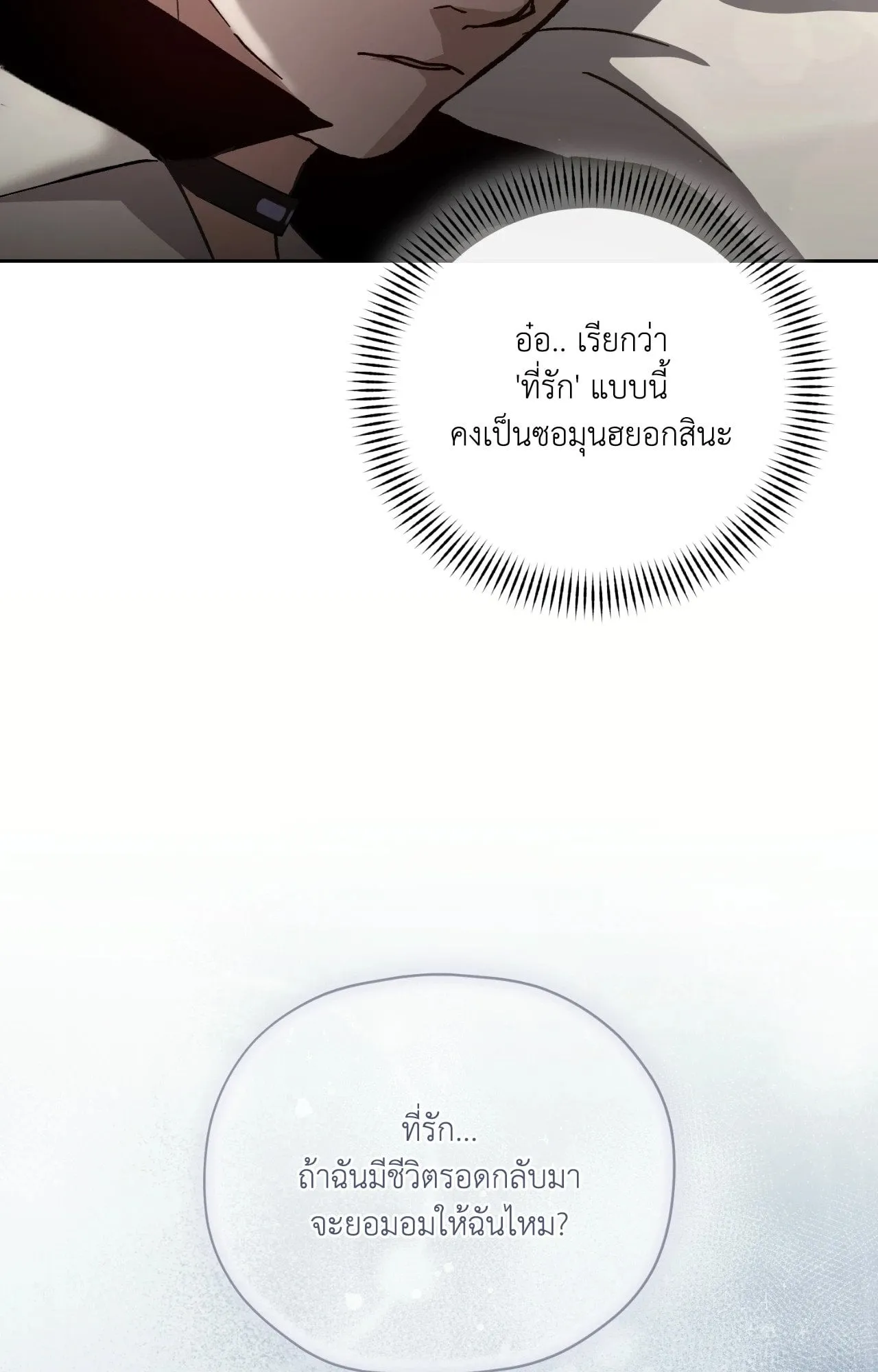 Twin Guide ตอนที่ 104 Twin Guide ตอนที่ 104