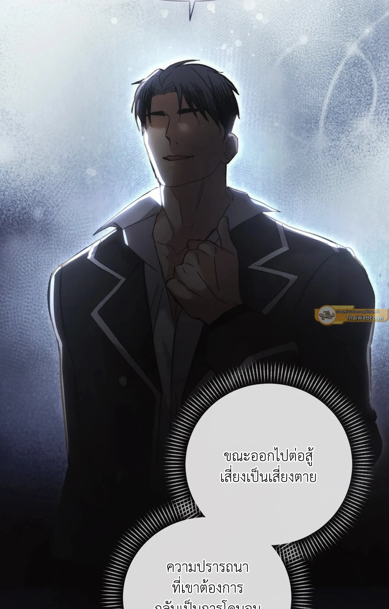 Twin Guide ตอนที่ 105 Twin Guide ตอนที่ 105